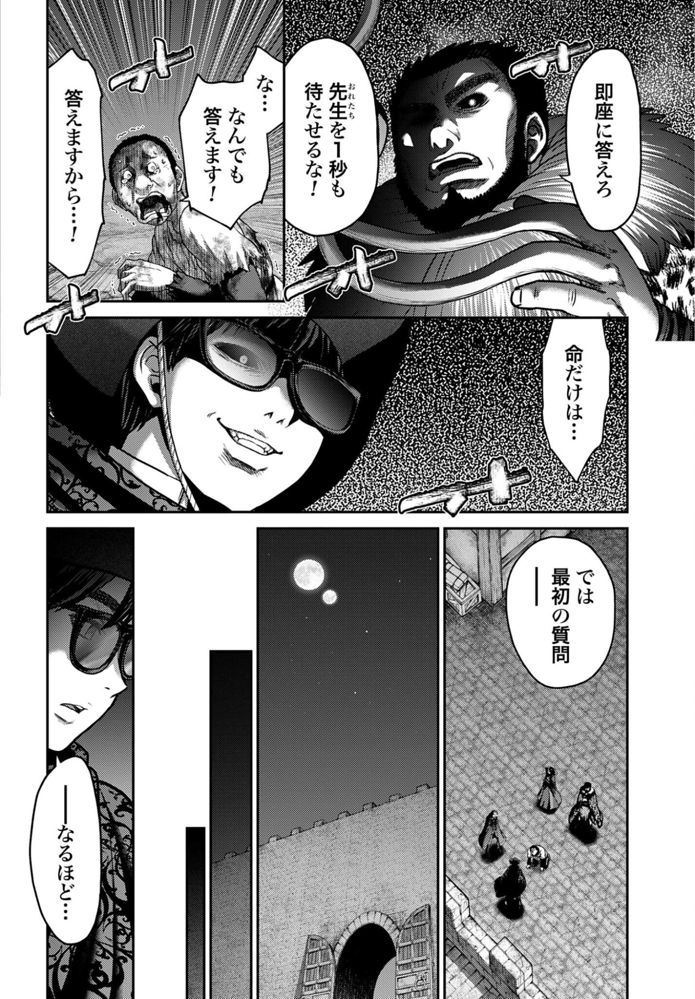 Buta no Fukushuu Chapter 60.1 4ページ