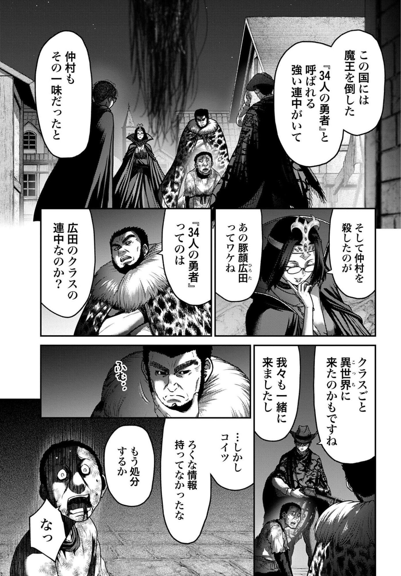 Buta no Fukushuu Chapter 60.1 5ページ