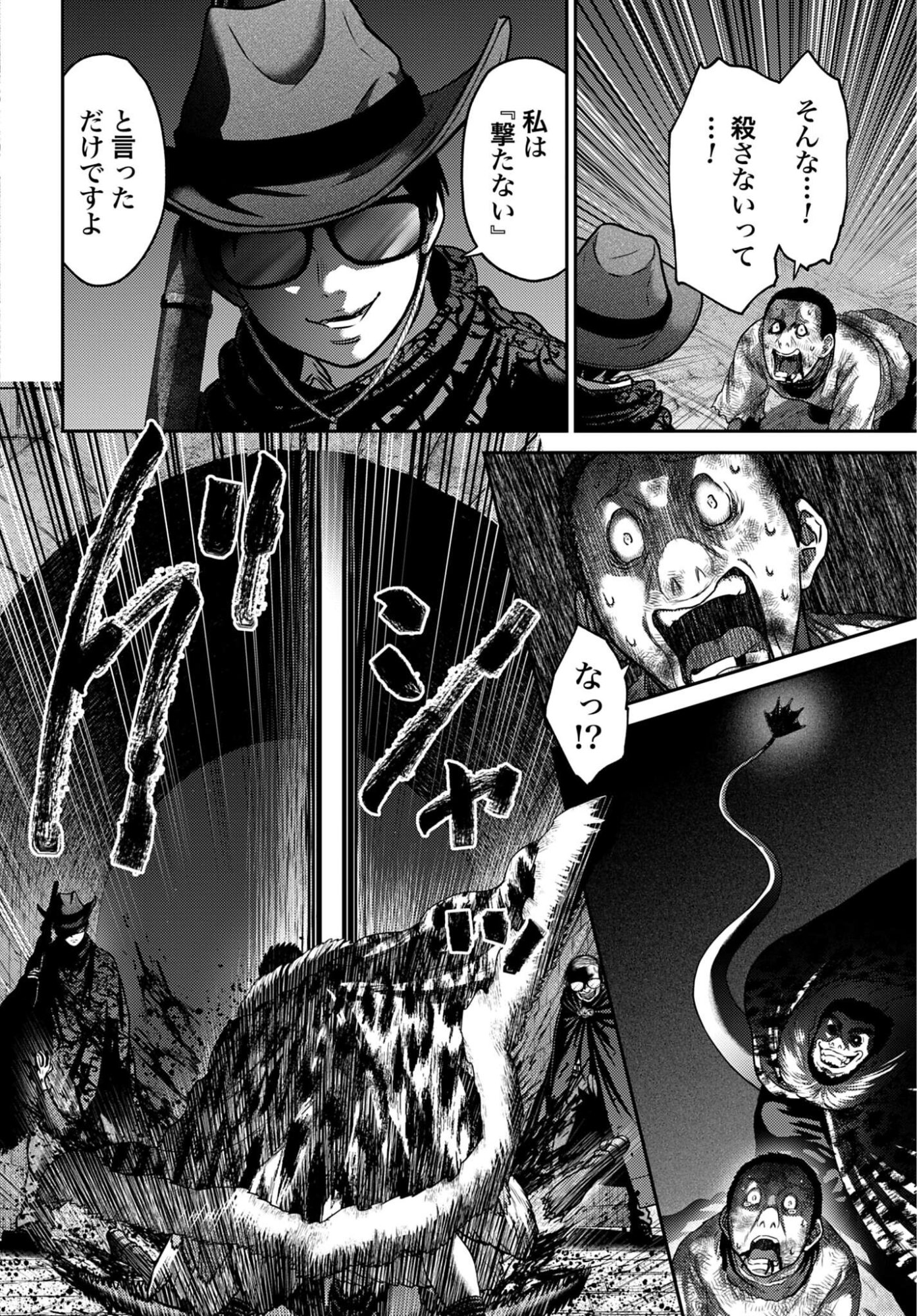 Buta no Fukushuu Chapter 60.1 6ページ