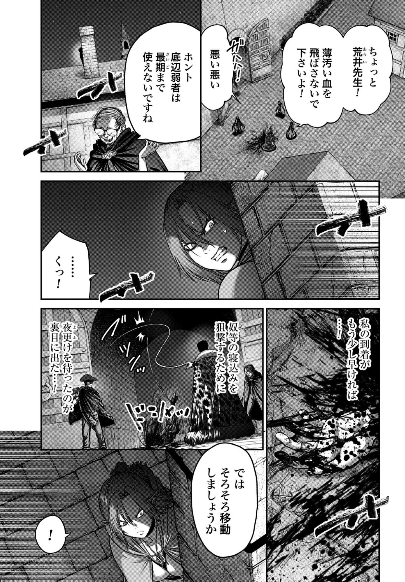 Buta no Fukushuu Chapter 60.1 7ページ