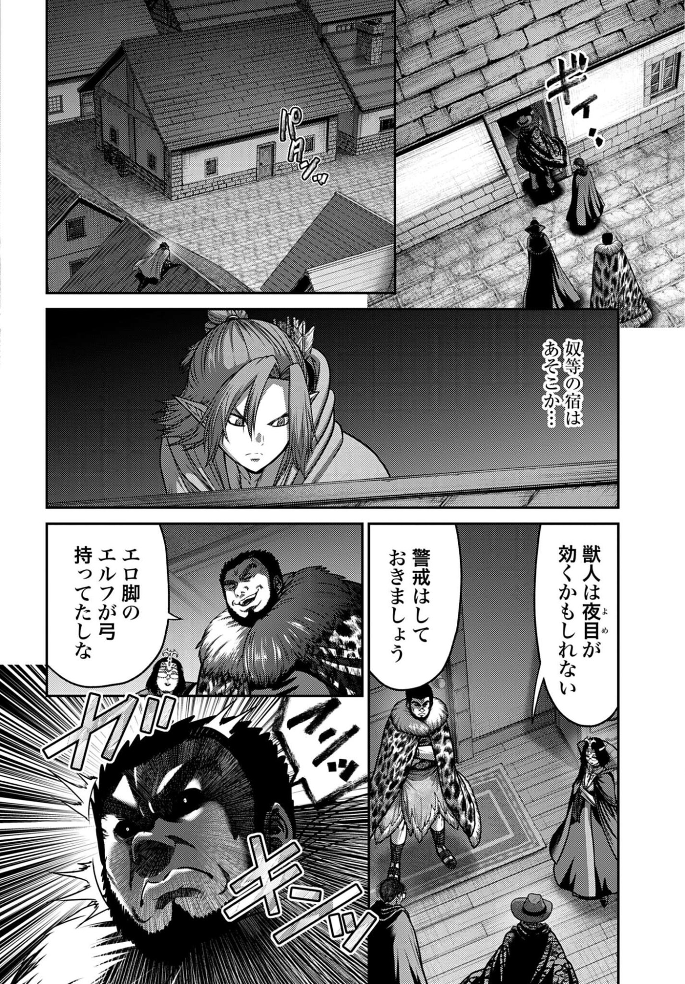 Buta no Fukushuu Chapter 60.1 8ページ