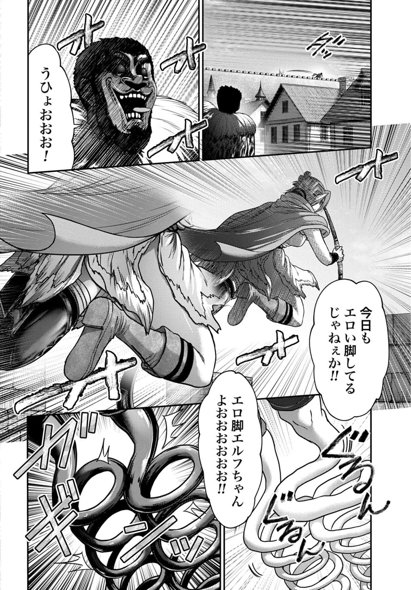 Buta no Fukushuu Chapter 60.2 2ページ