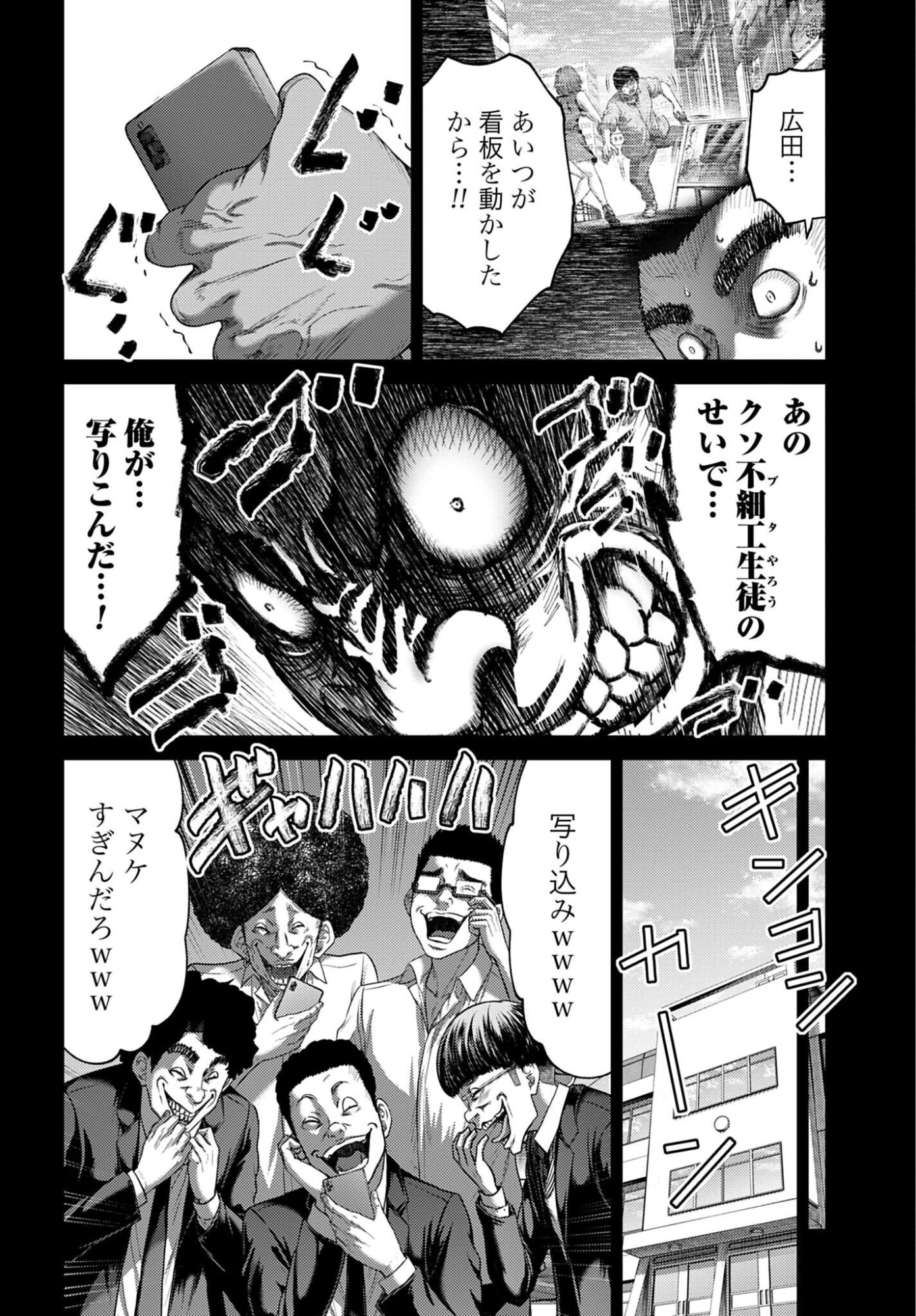 Buta no Fukushuu Chapter 60.2 12ページ