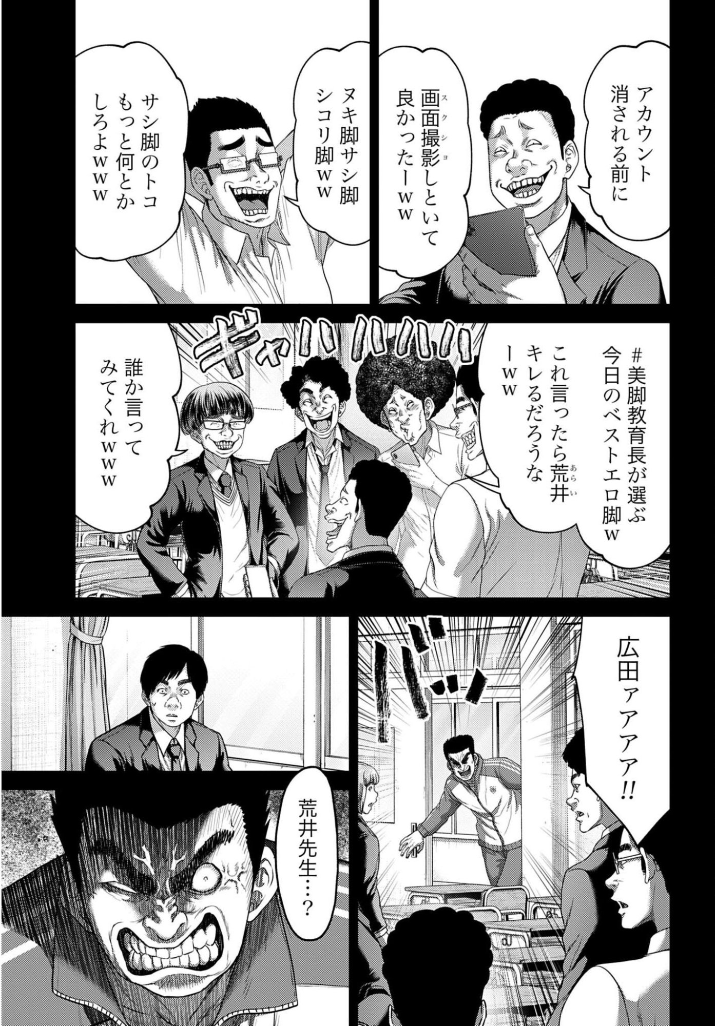 Buta no Fukushuu Chapter 60.2 13ページ