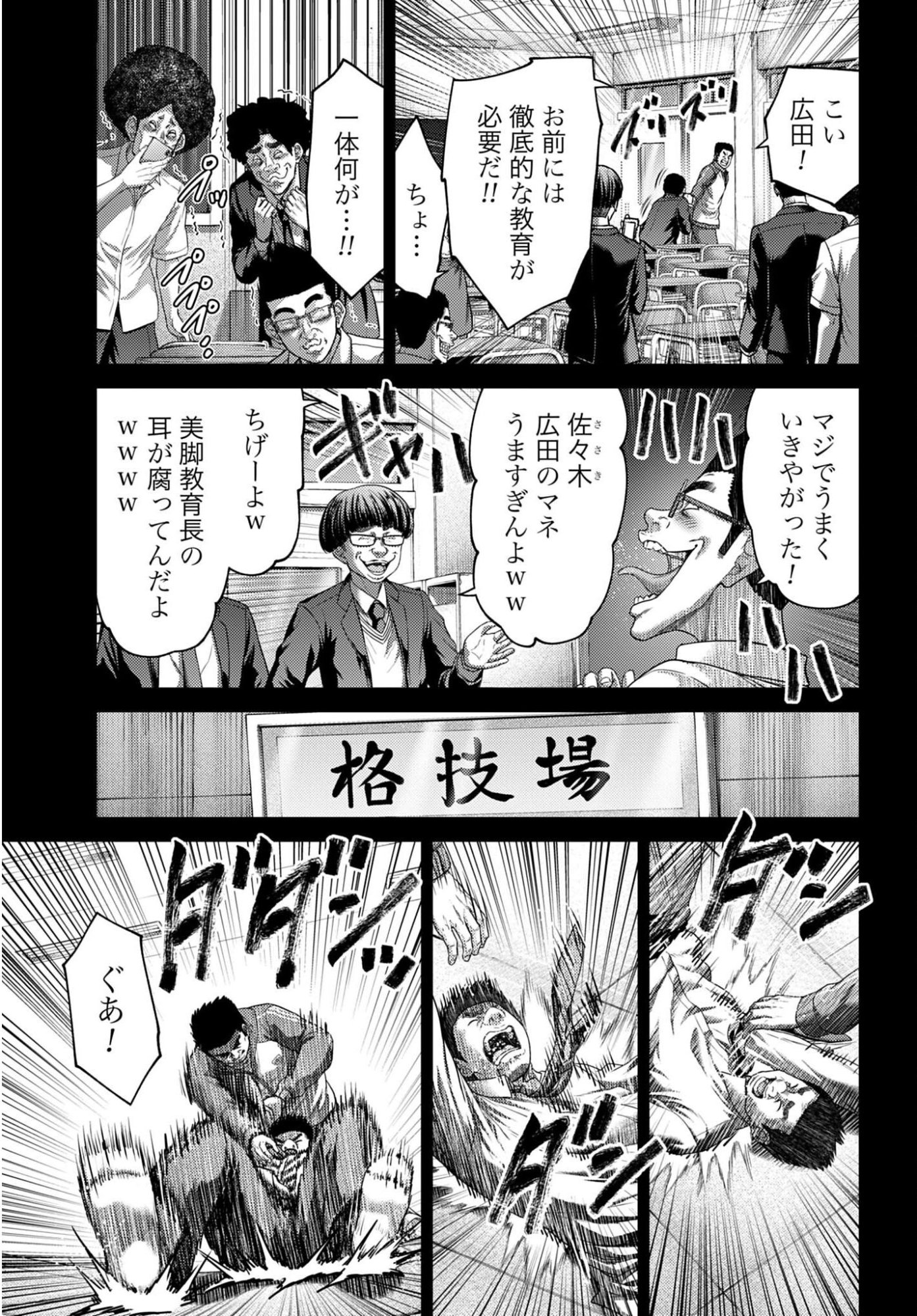 Buta no Fukushuu Chapter 60.2 15ページ