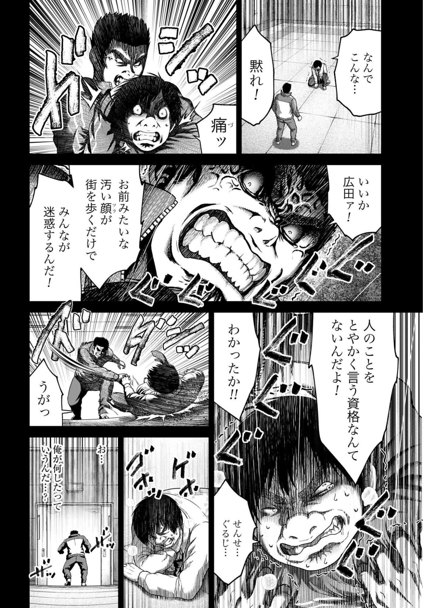Buta no Fukushuu Chapter 60.2 16ページ