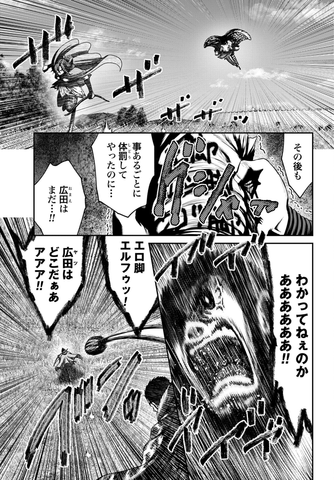 Buta no Fukushuu Chapter 60.2 17ページ