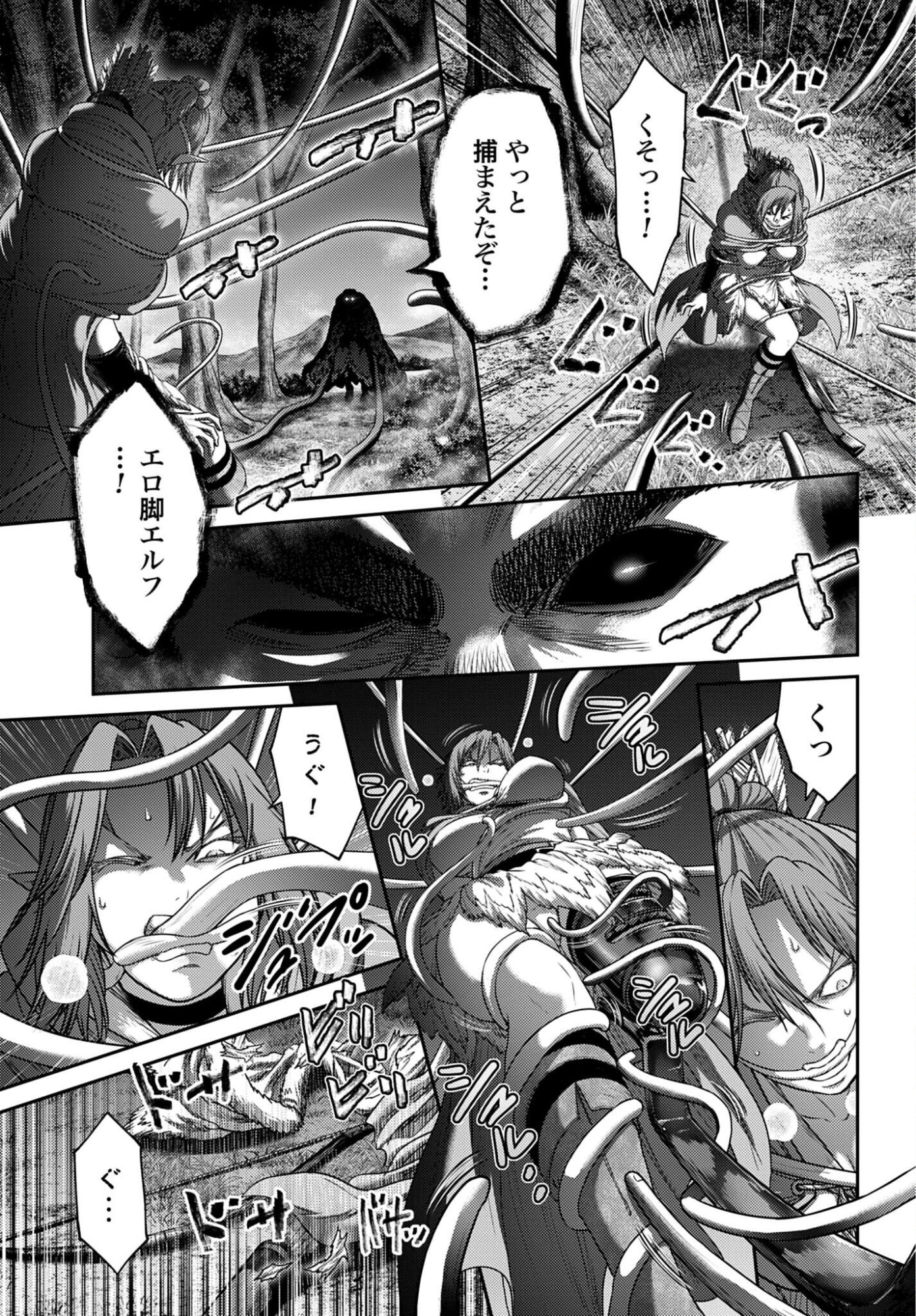 Buta no Fukushuu Chapter 60.2 21ページ