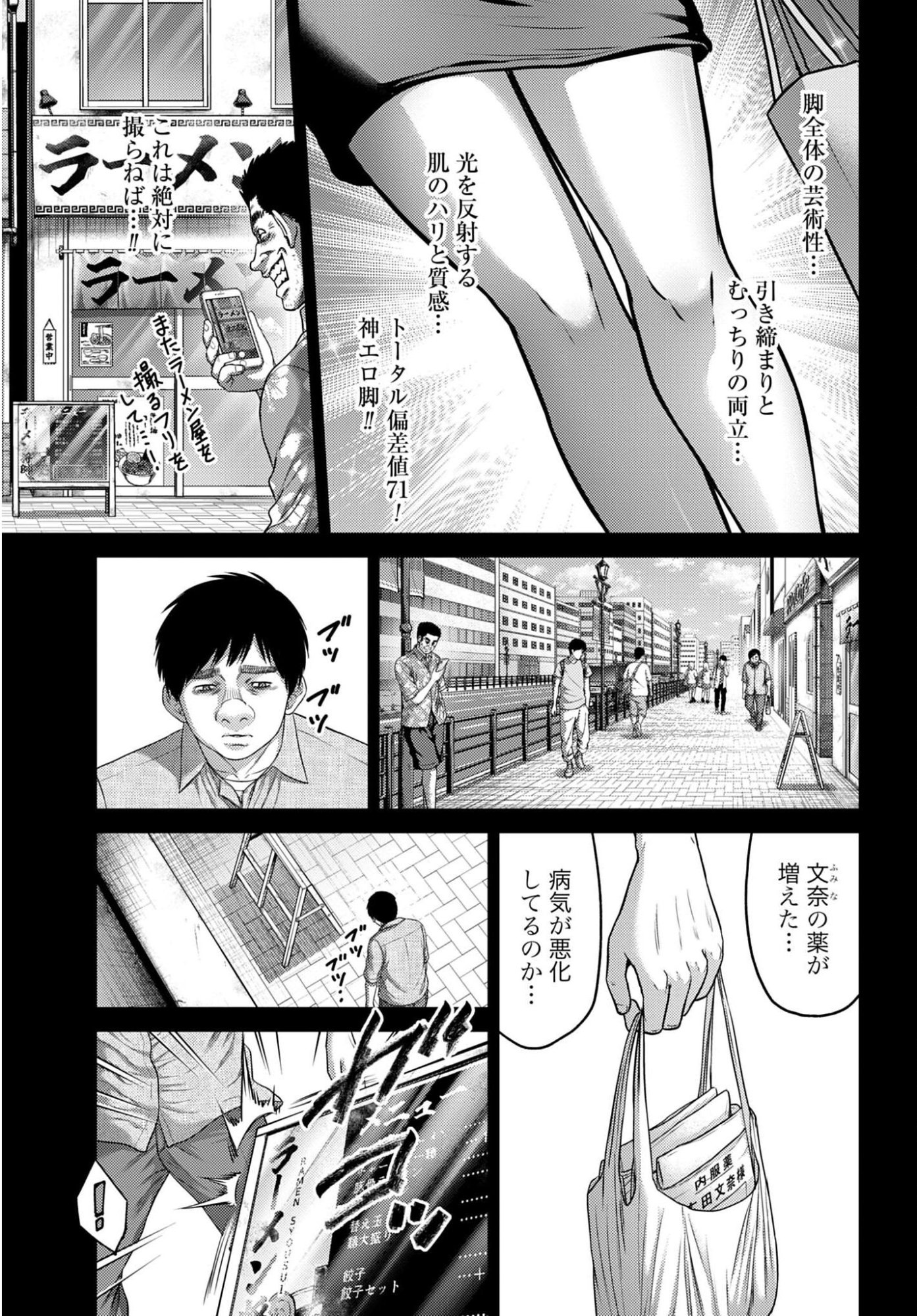 Buta no Fukushuu Chapter 60.2 7ページ