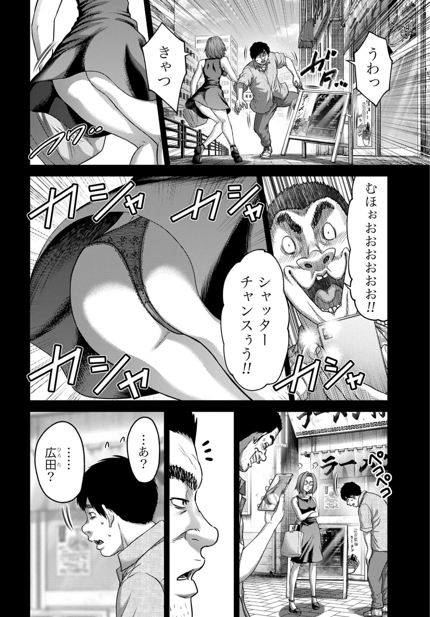 Buta no Fukushuu Chapter 60.2 8ページ