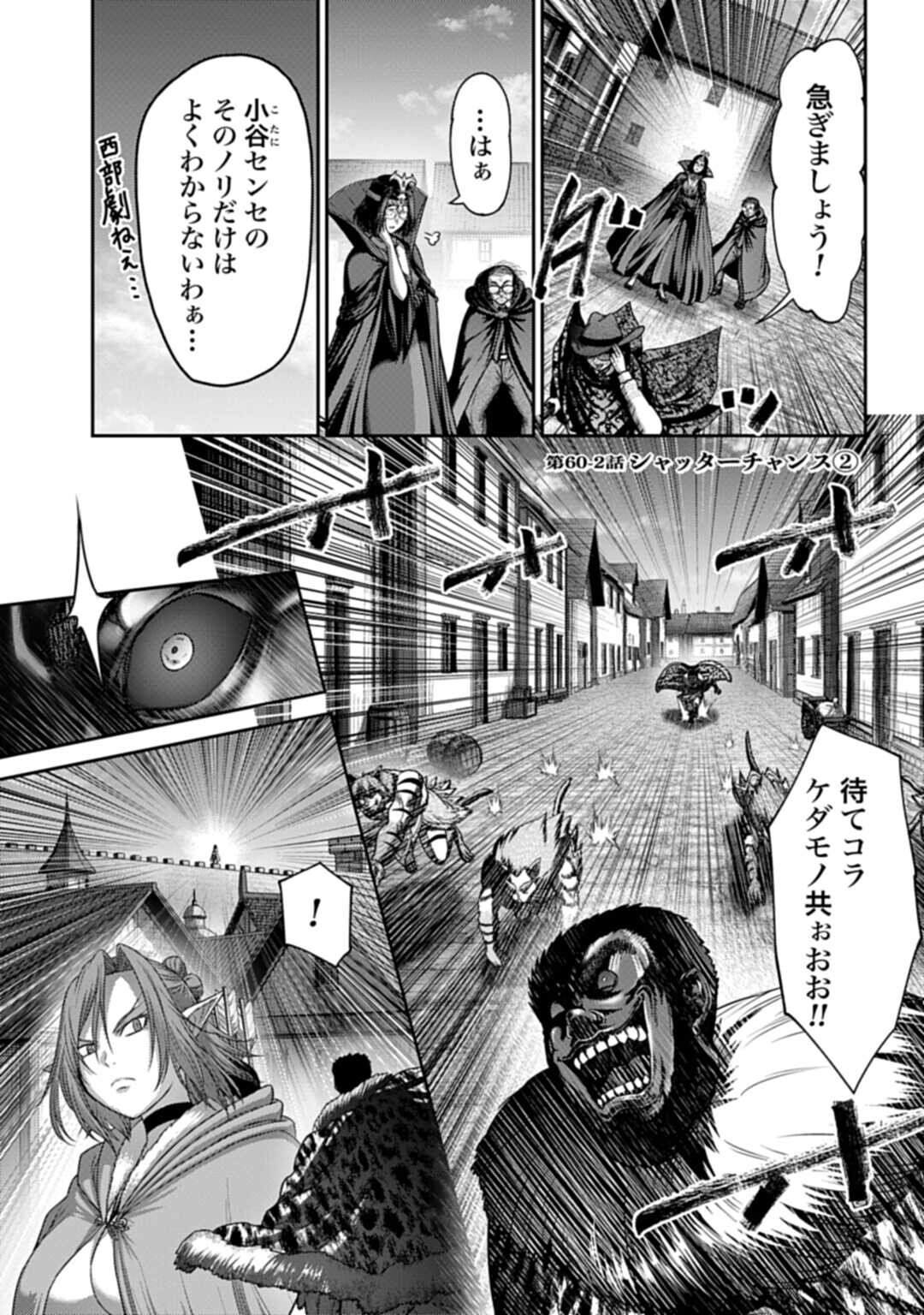 Buta no Fukushuu Chapter 60.3 1ページ