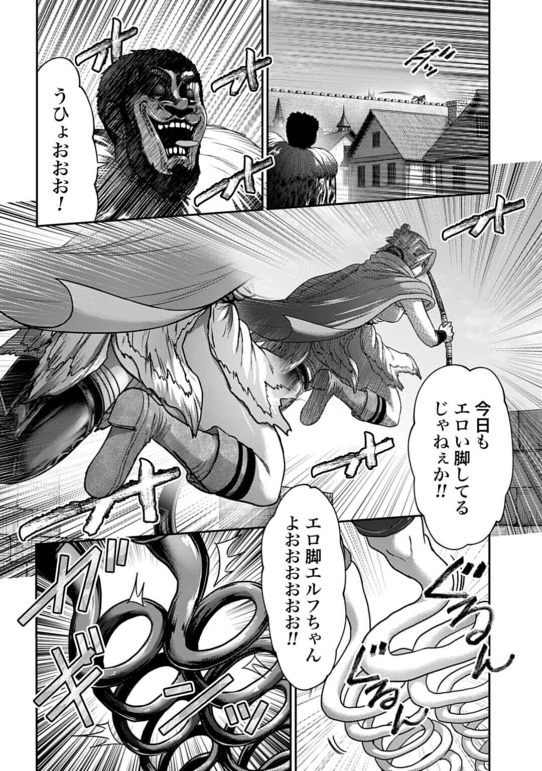 Buta no Fukushuu Chapter 60.3 2ページ