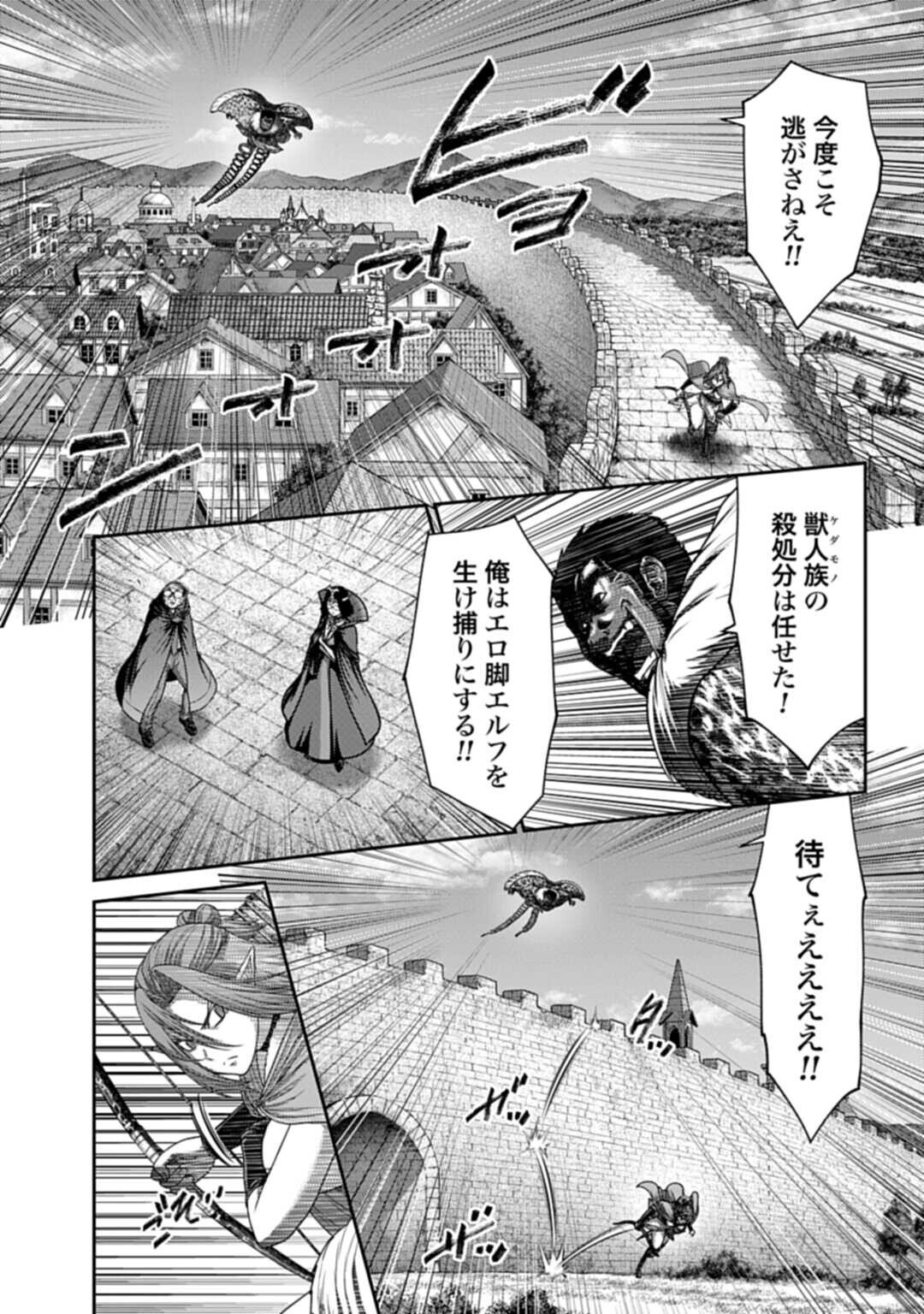 Buta no Fukushuu Chapter 60.3 3ページ