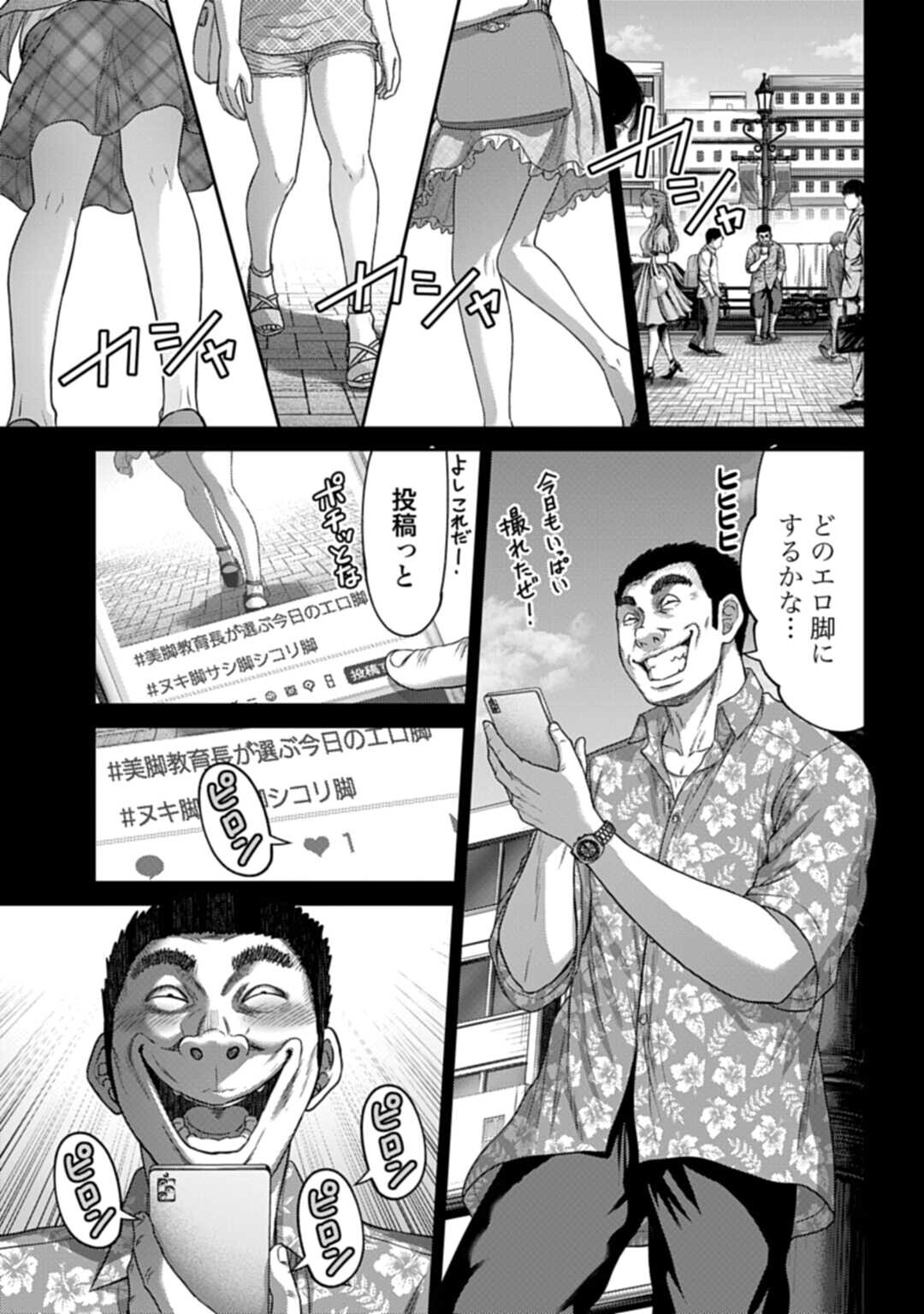 Buta no Fukushuu Chapter 60.3 5ページ