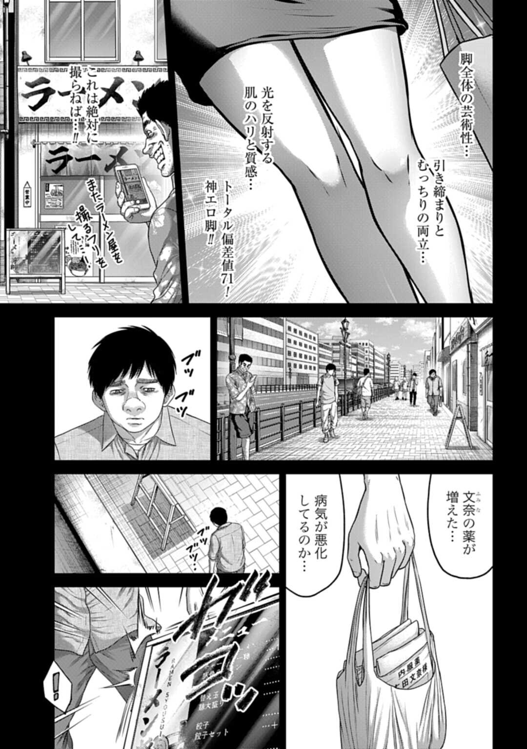 Buta no Fukushuu Chapter 60.3 7ページ