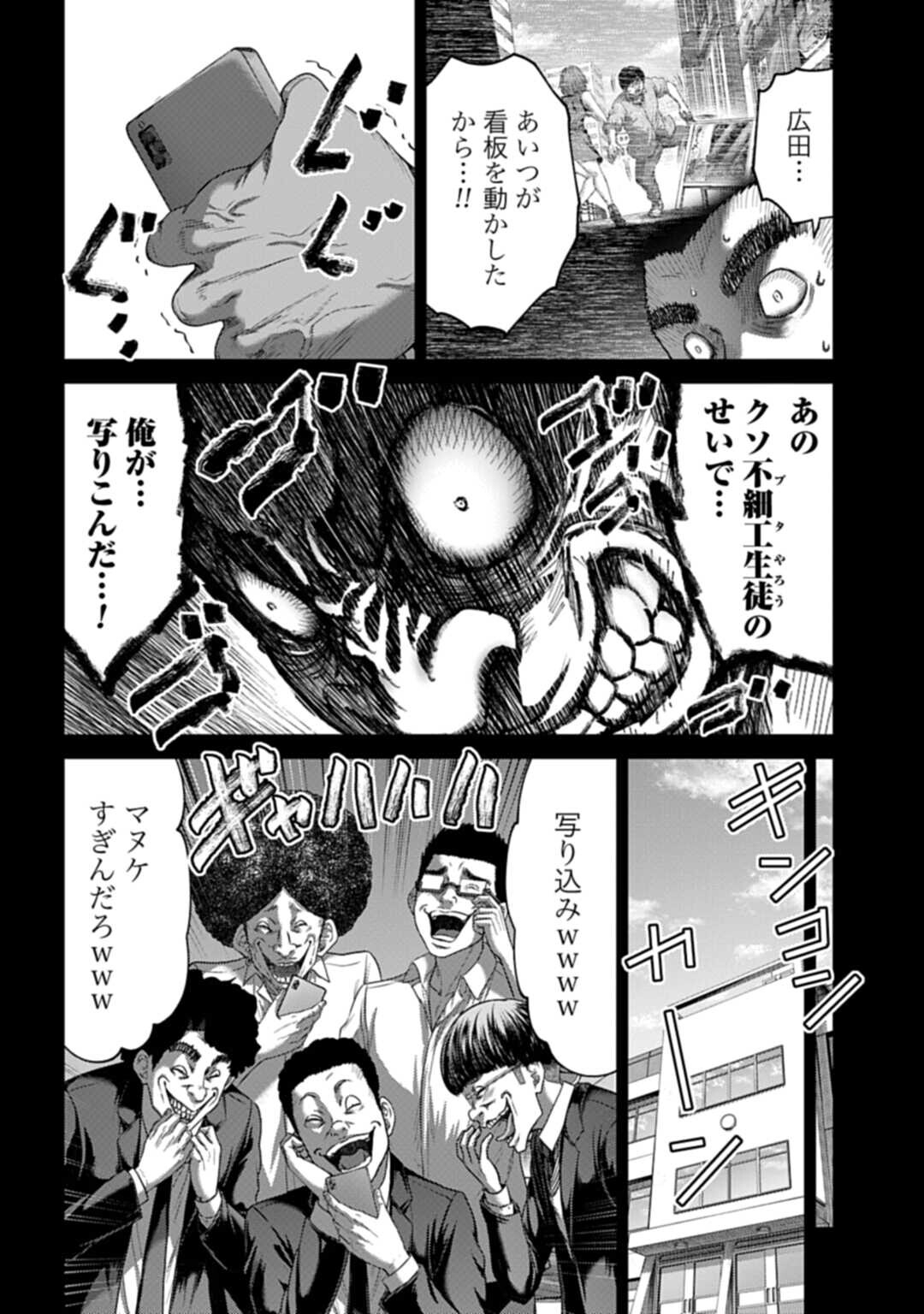 Buta no Fukushuu Chapter 60.4 2ページ