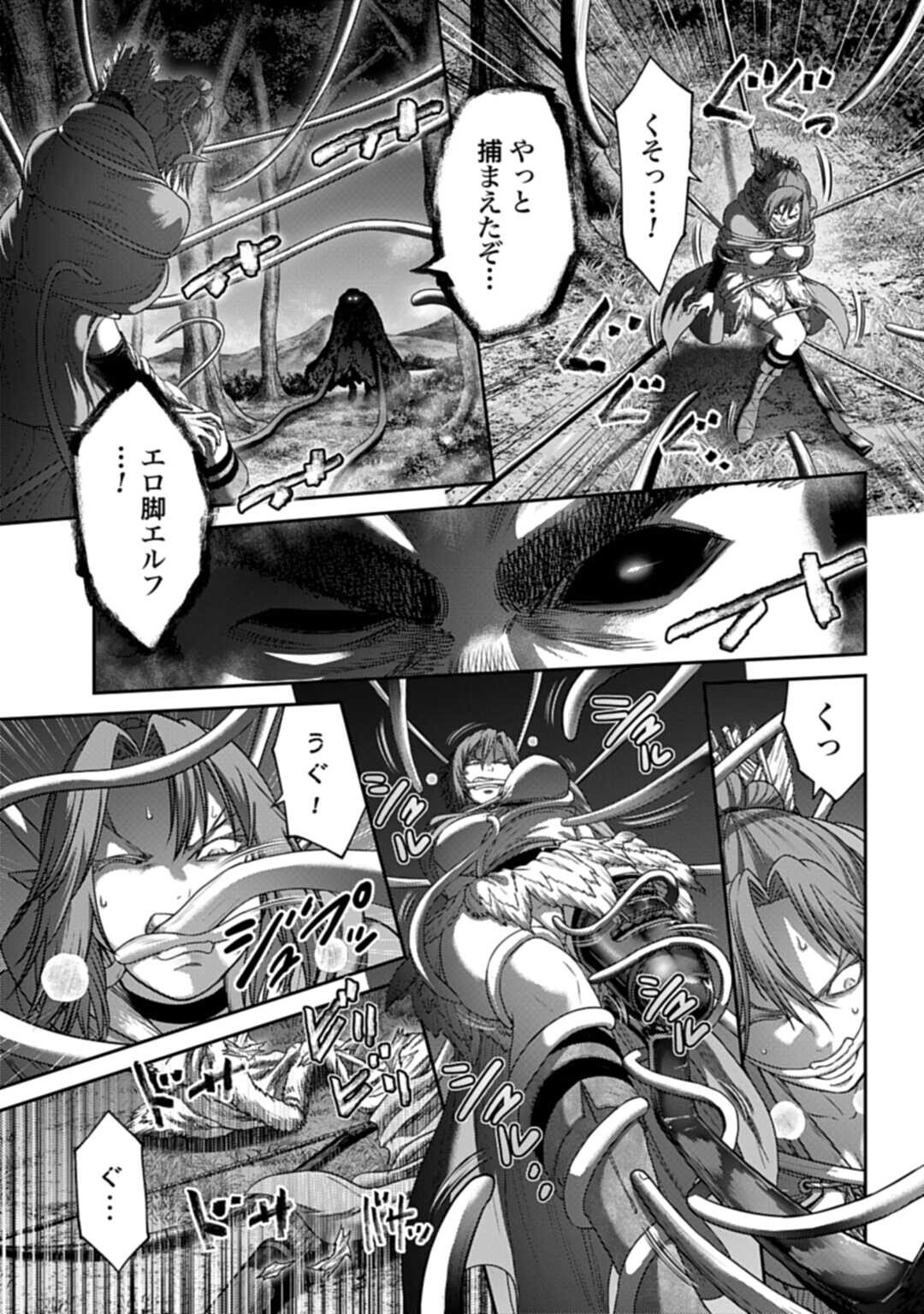 Buta no Fukushuu Chapter 60.4 11ページ