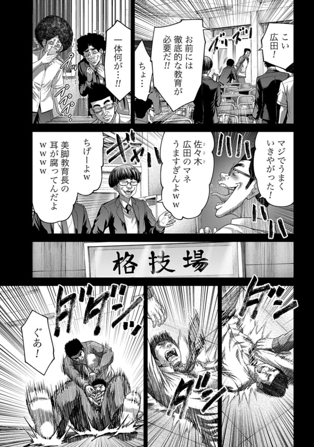 Buta no Fukushuu Chapter 60.4 5ページ