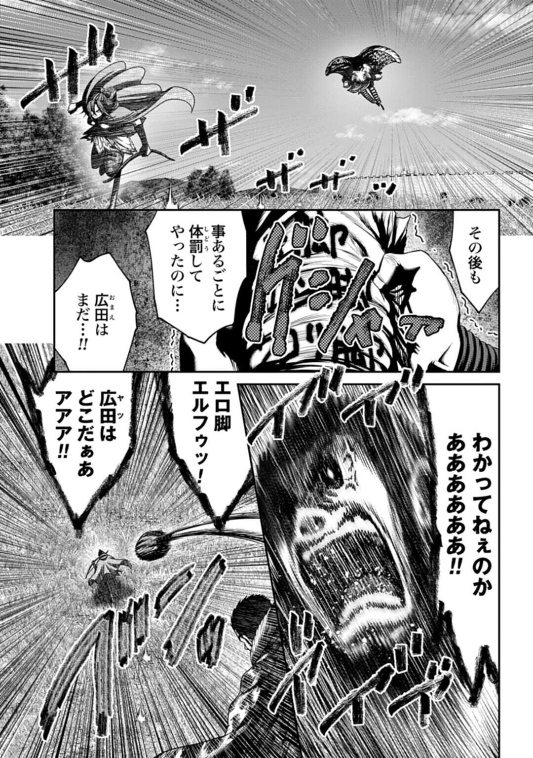 Buta no Fukushuu Chapter 60.4 7ページ