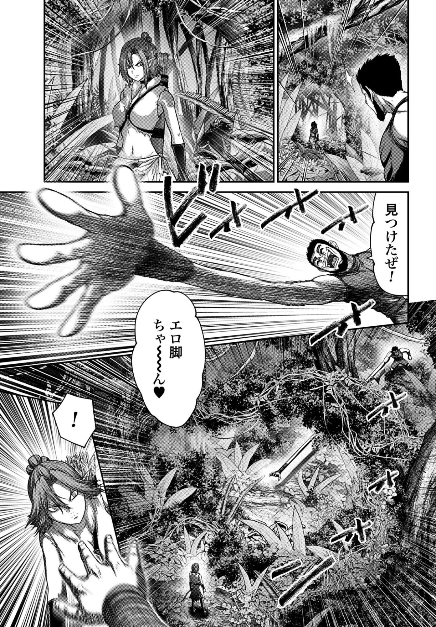 Buta no Fukushuu Chapter 61 11ページ