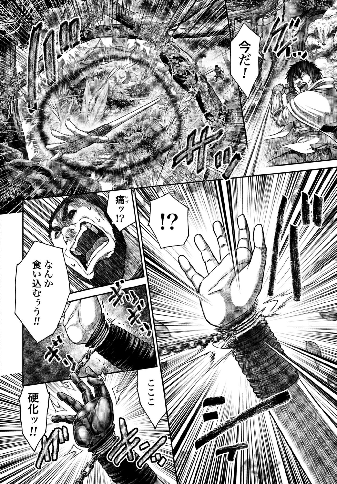 Buta no Fukushuu Chapter 61 12ページ