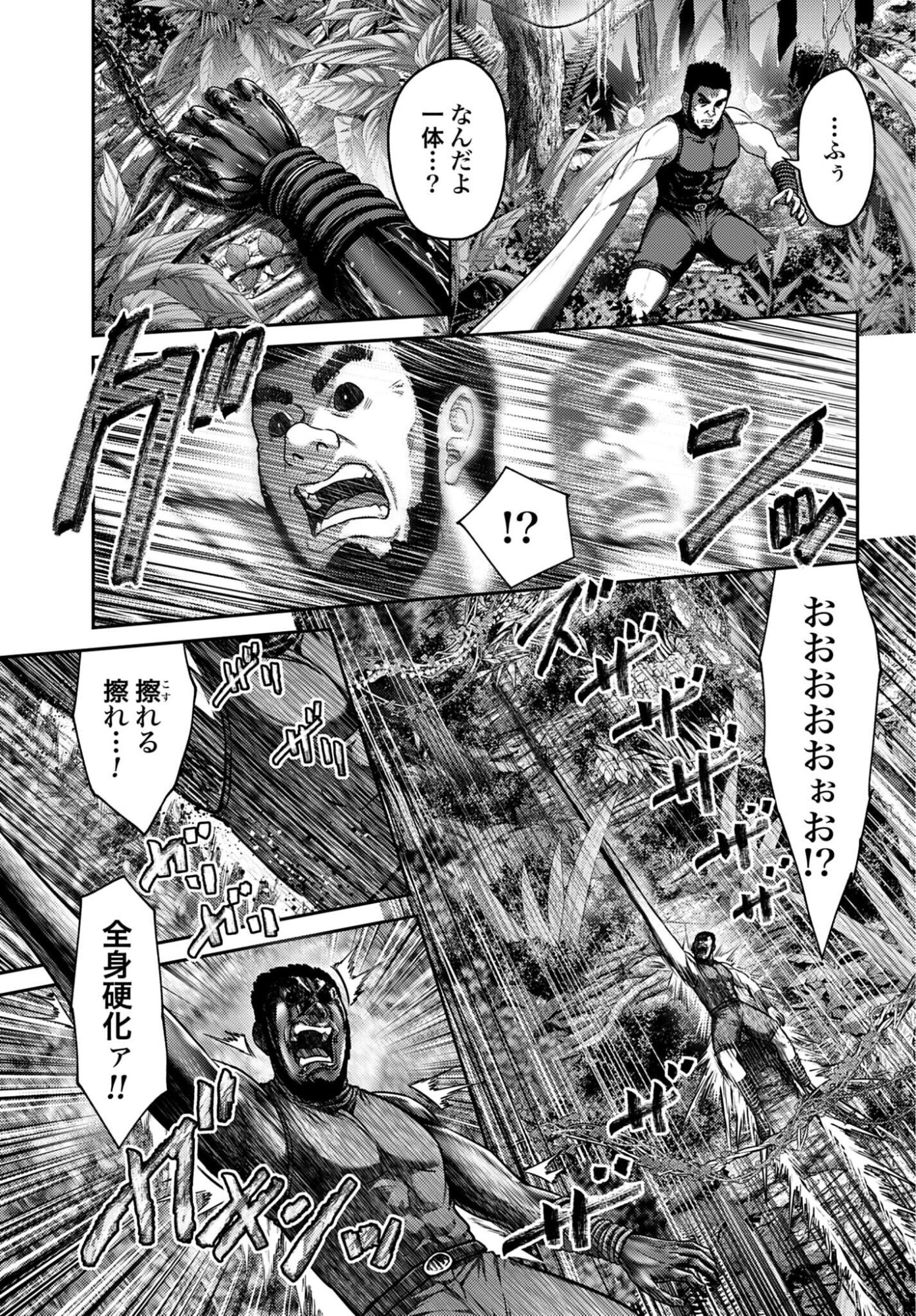 Buta no Fukushuu Chapter 61 13ページ