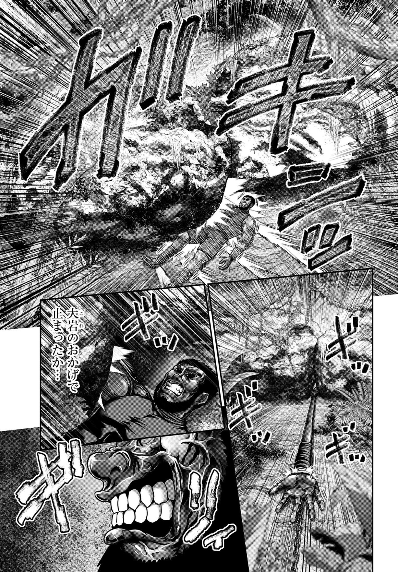 Buta no Fukushuu Chapter 61 15ページ