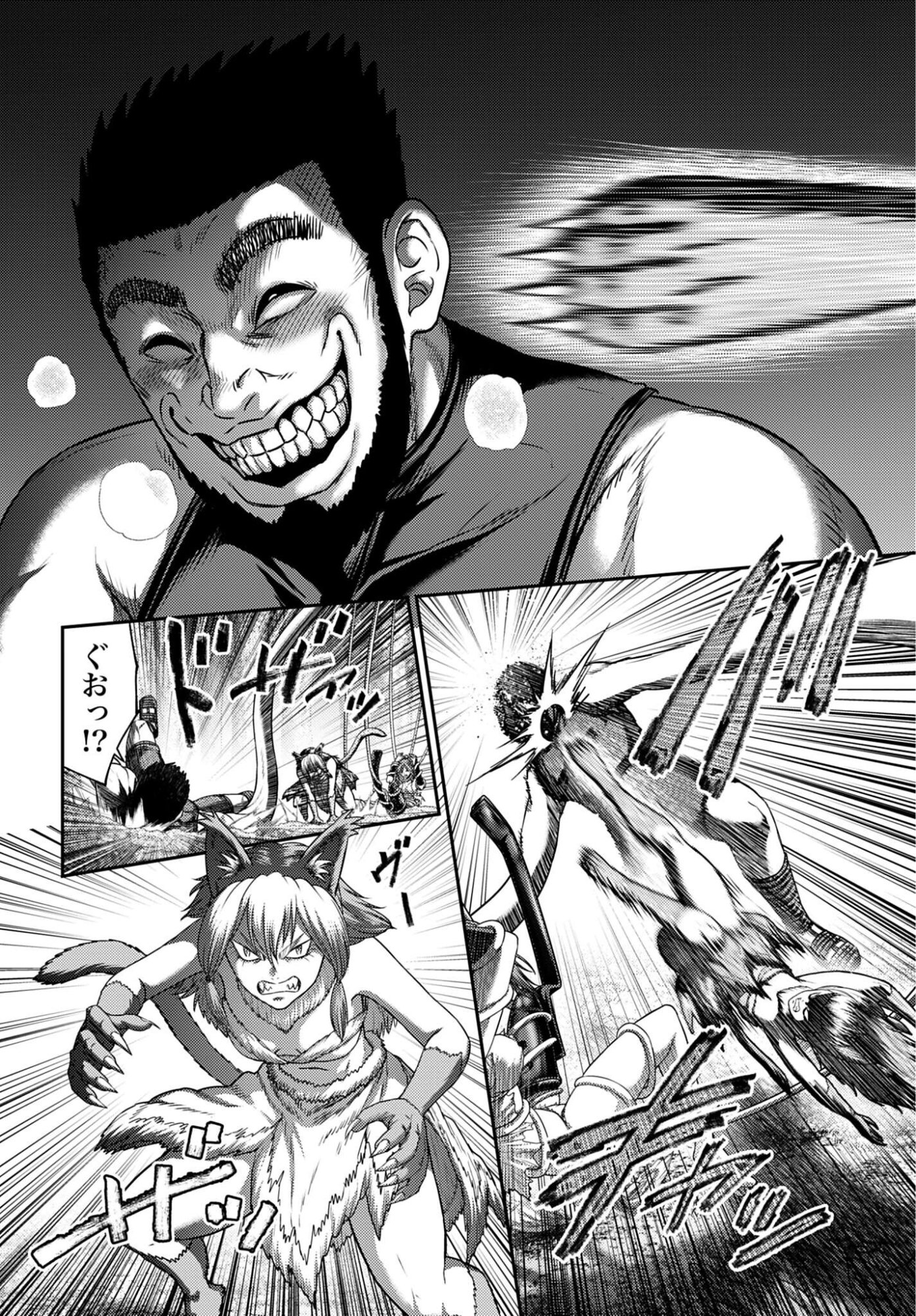 Buta no Fukushuu Chapter 61 4ページ