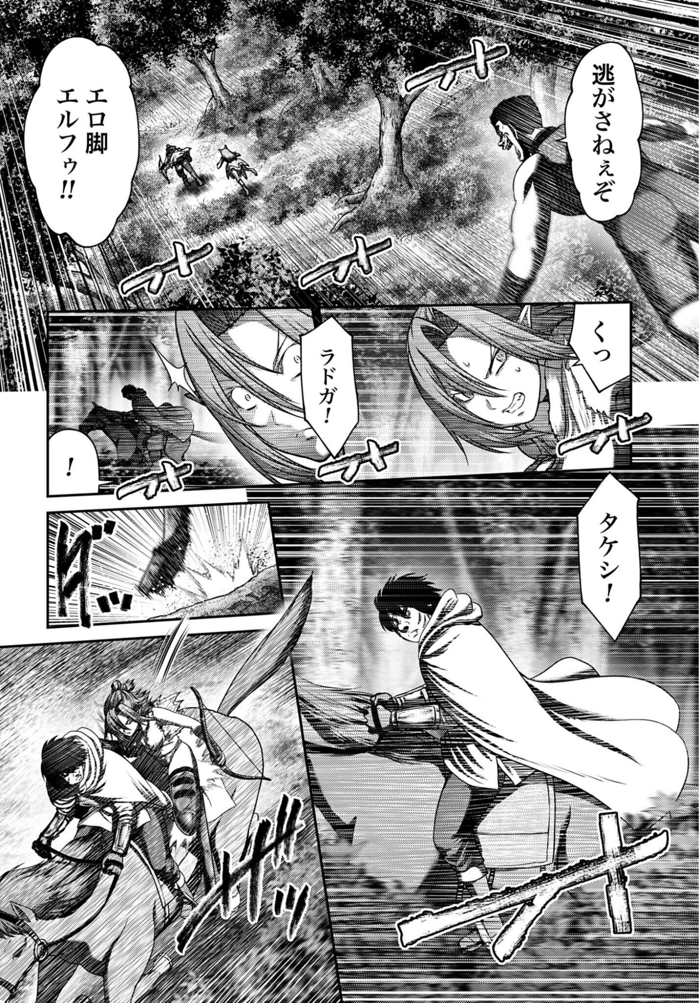 Buta no Fukushuu Chapter 61 8ページ