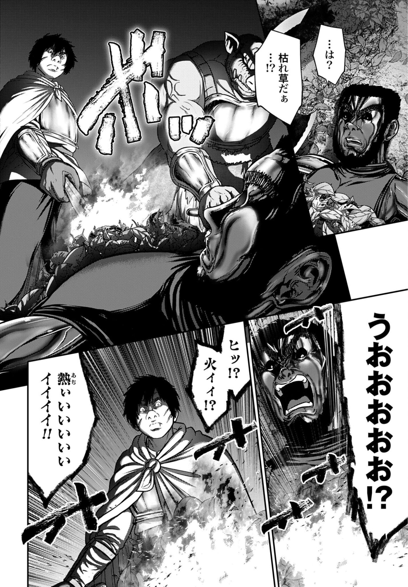 Buta no Fukushuu Chapter 62 12ページ