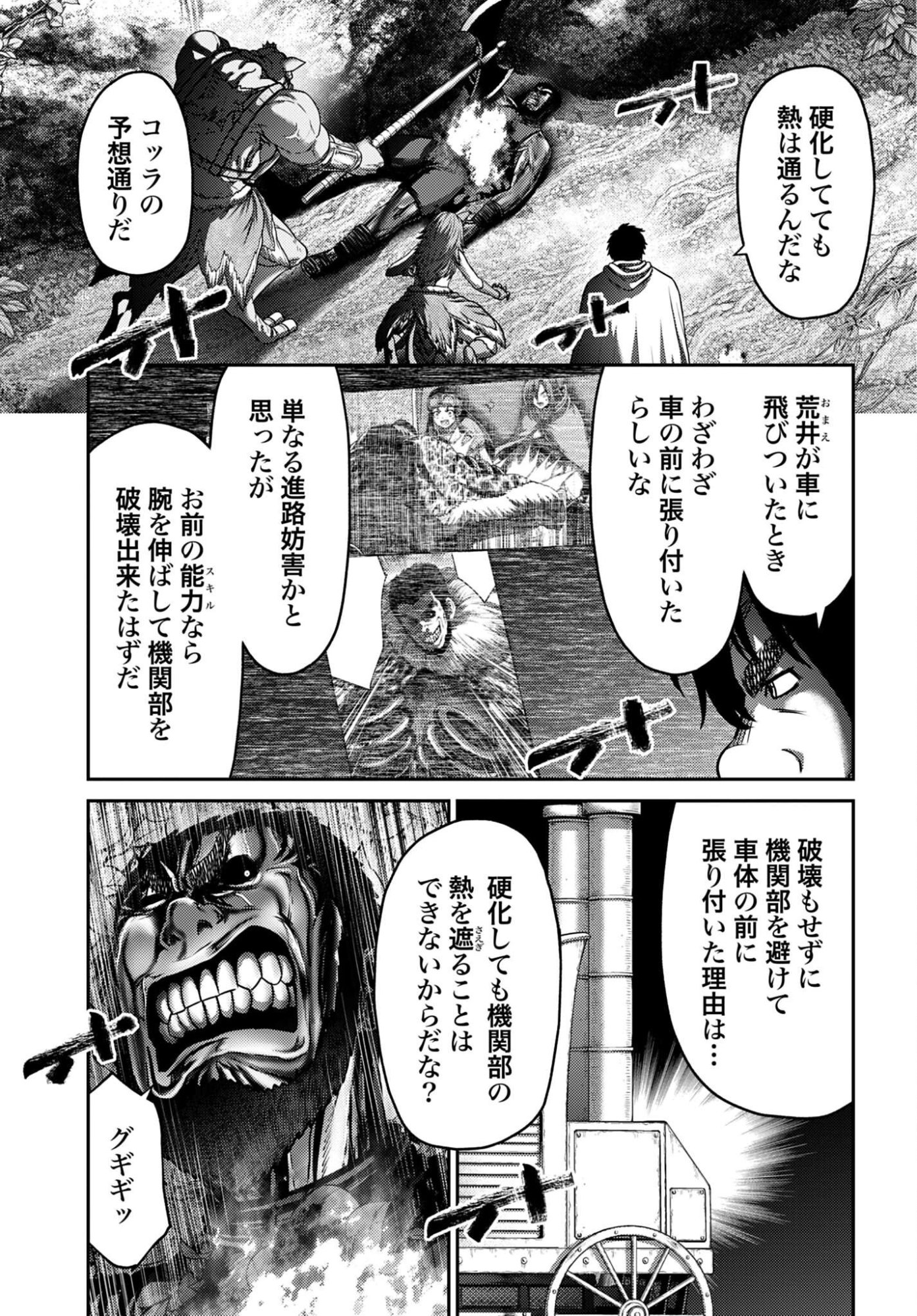 Buta no Fukushuu Chapter 62 13ページ