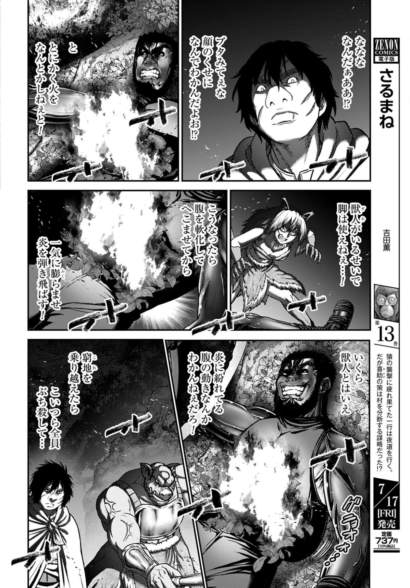 Buta no Fukushuu Chapter 62 14ページ