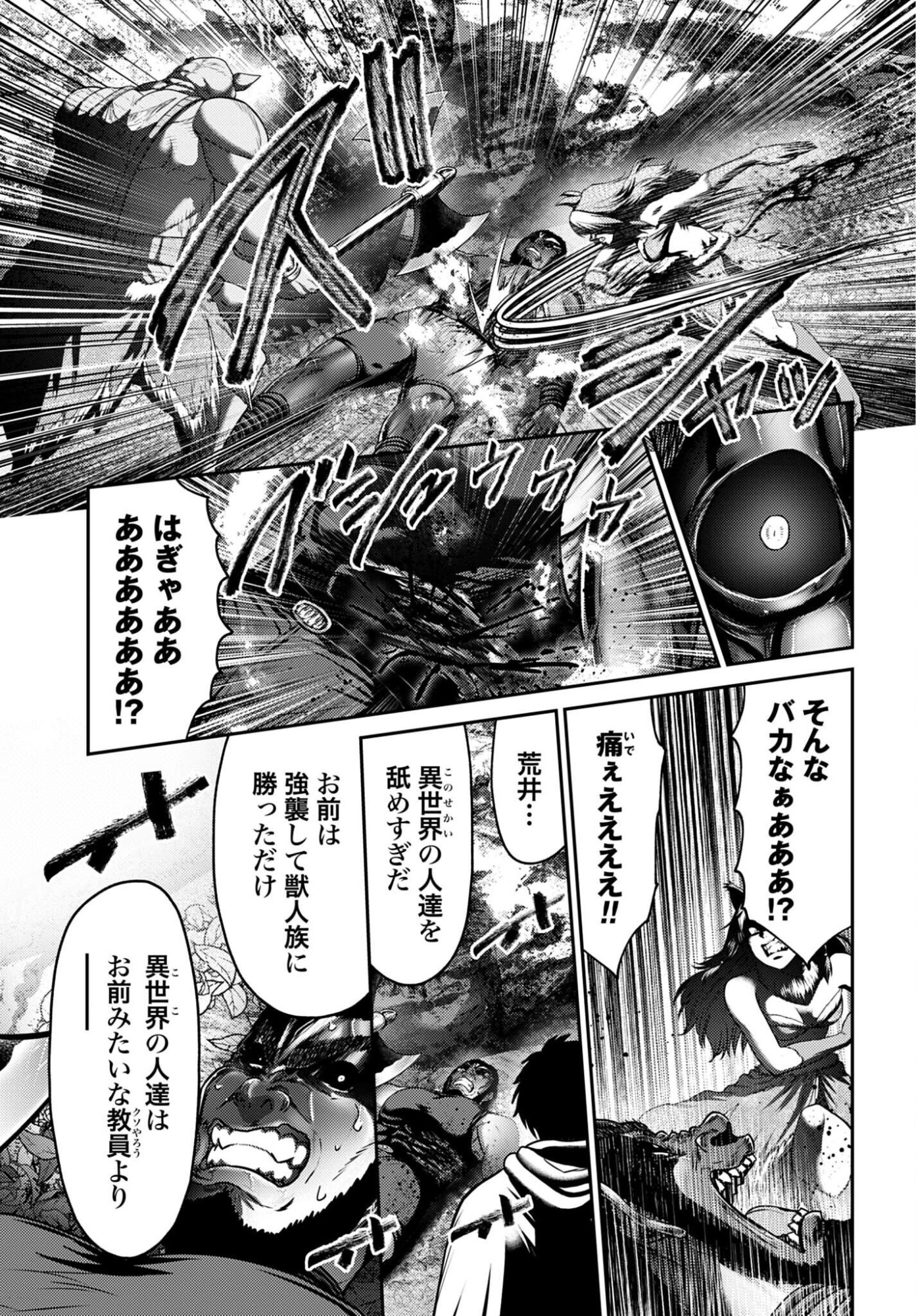 Buta no Fukushuu Chapter 62 15ページ