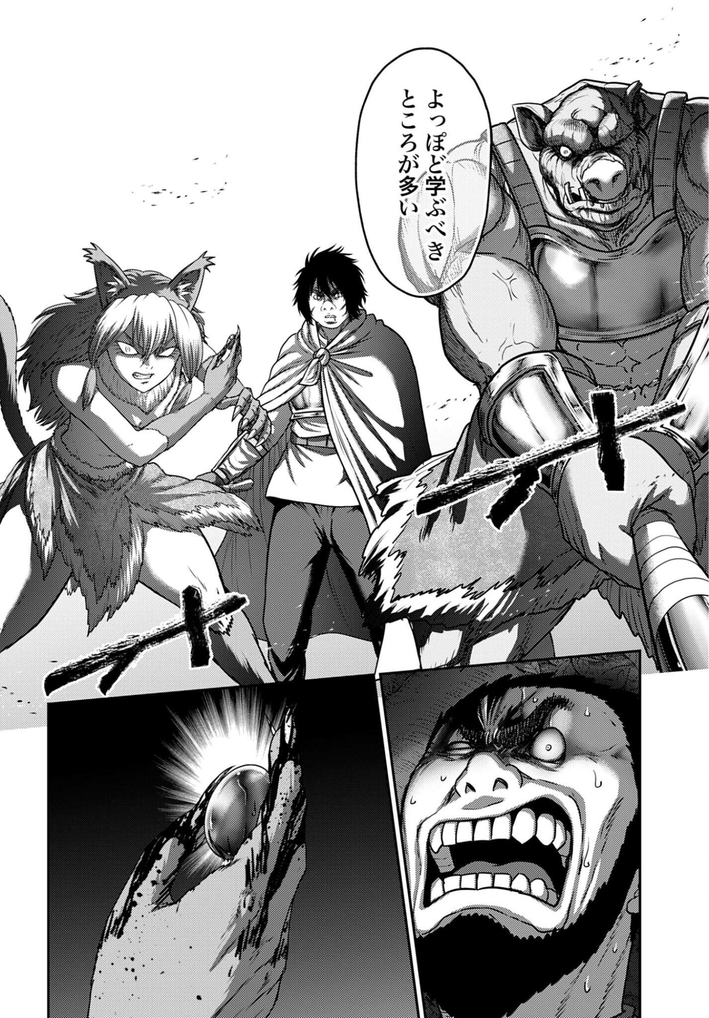 Buta no Fukushuu Chapter 62 16ページ