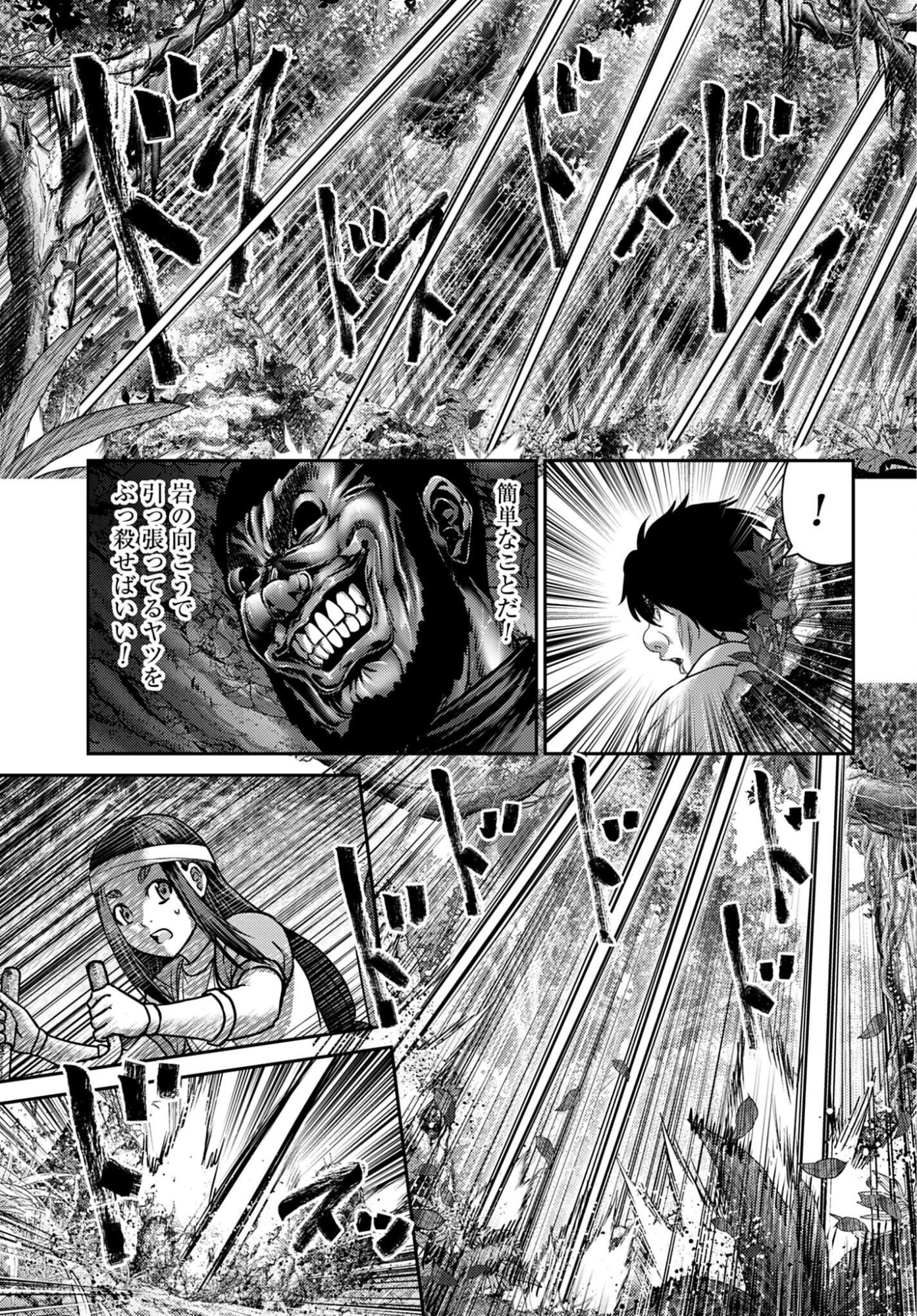Buta no Fukushuu Chapter 62 3ページ