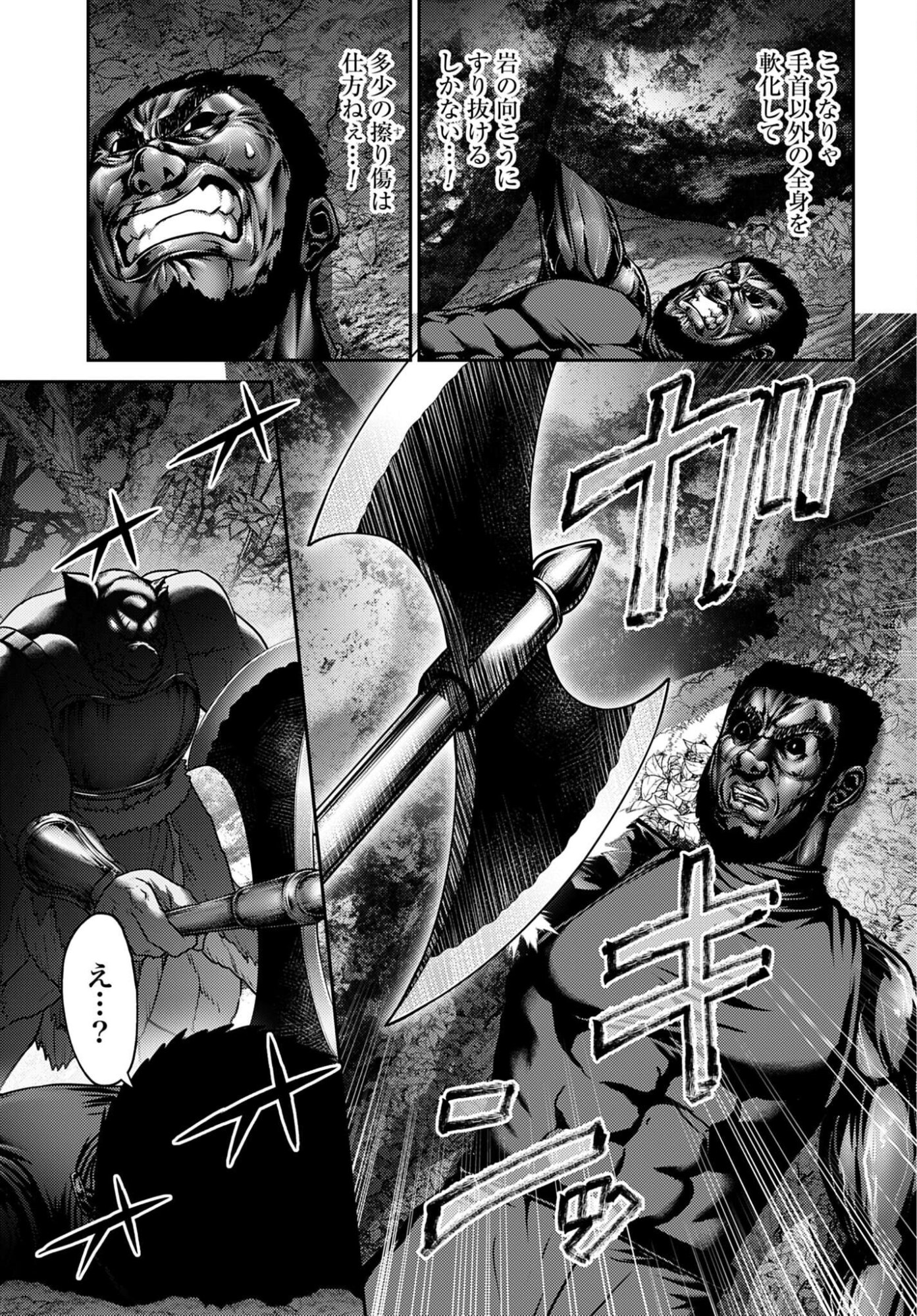 Buta no Fukushuu Chapter 62 5ページ