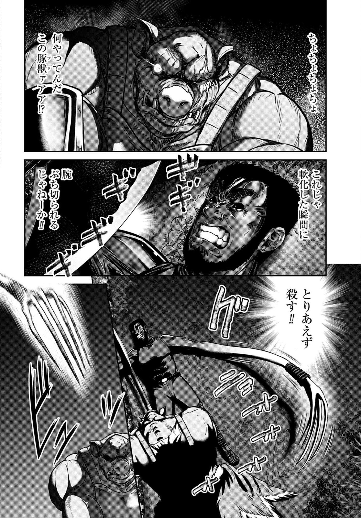Buta no Fukushuu Chapter 62 6ページ