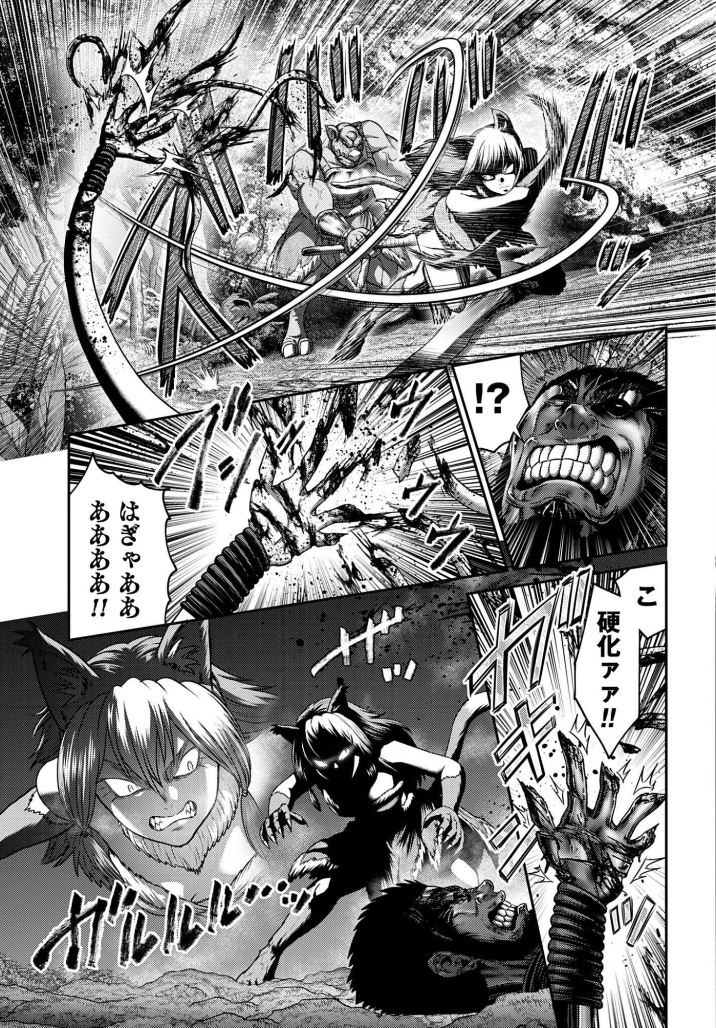 Buta no Fukushuu Chapter 62 7ページ