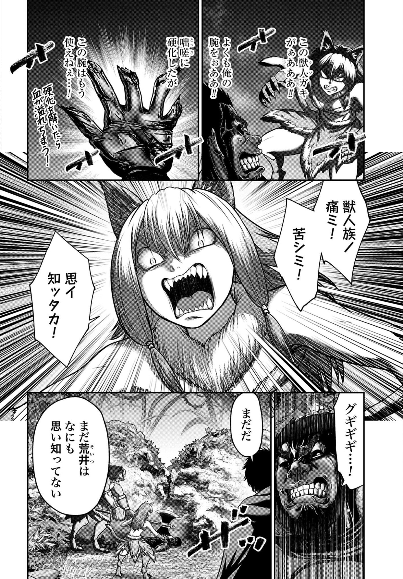 Buta no Fukushuu Chapter 62 8ページ