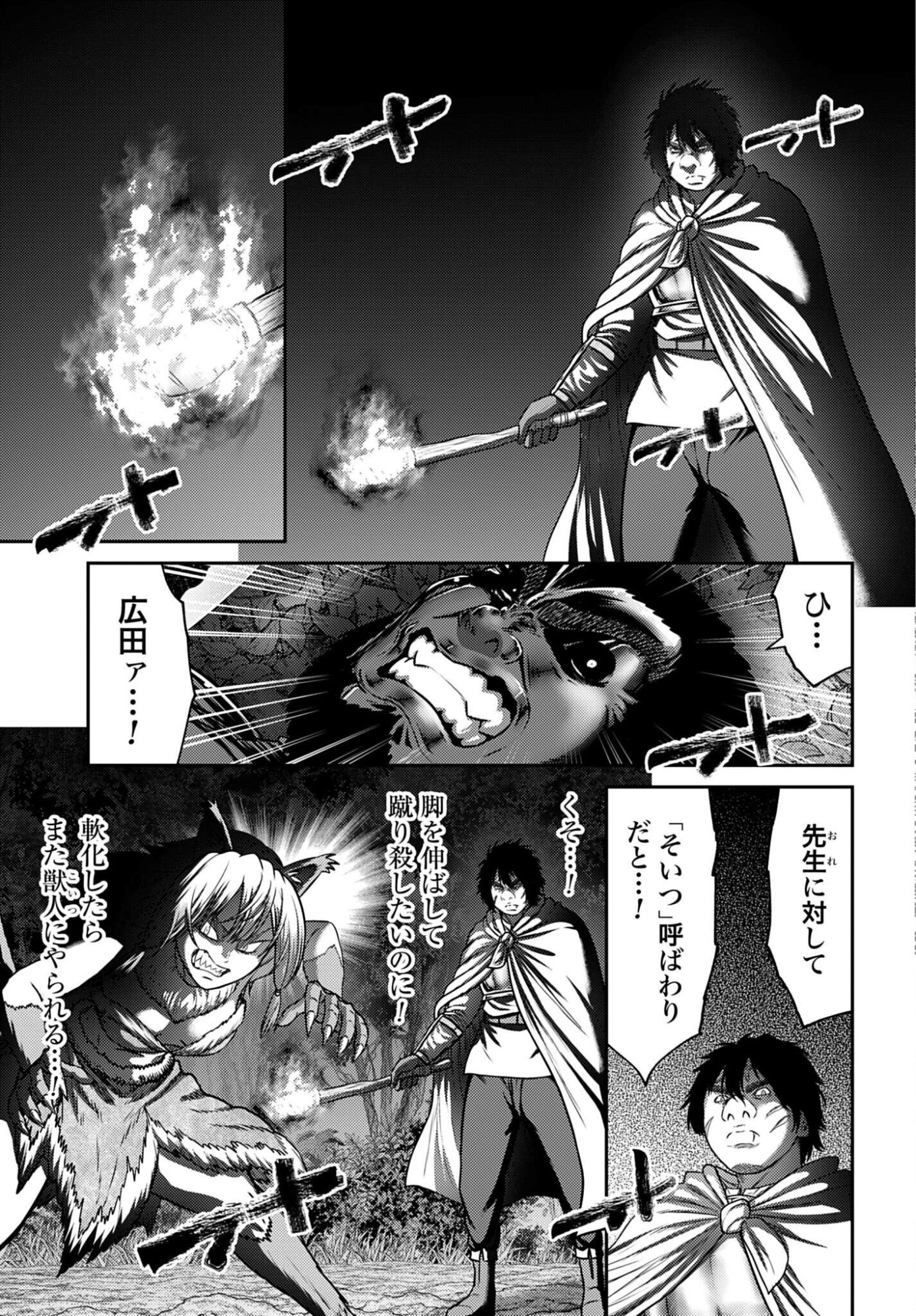 Buta no Fukushuu Chapter 62 9ページ