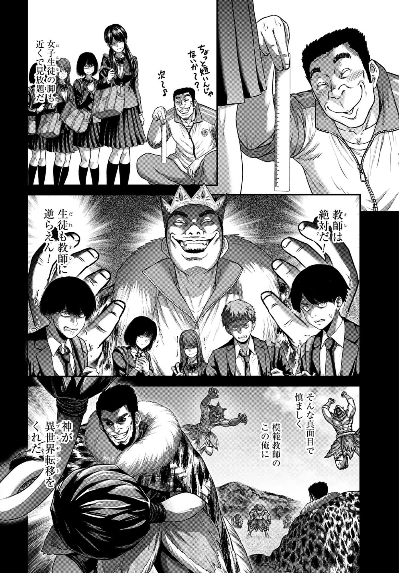 Buta no Fukushuu Chapter 63.1 2ページ