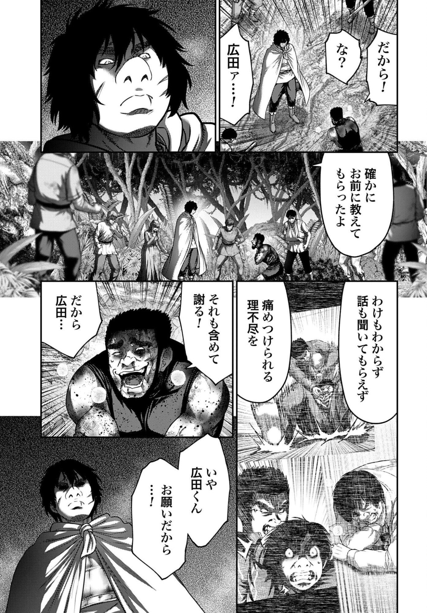 Buta no Fukushuu Chapter 63.1 11ページ