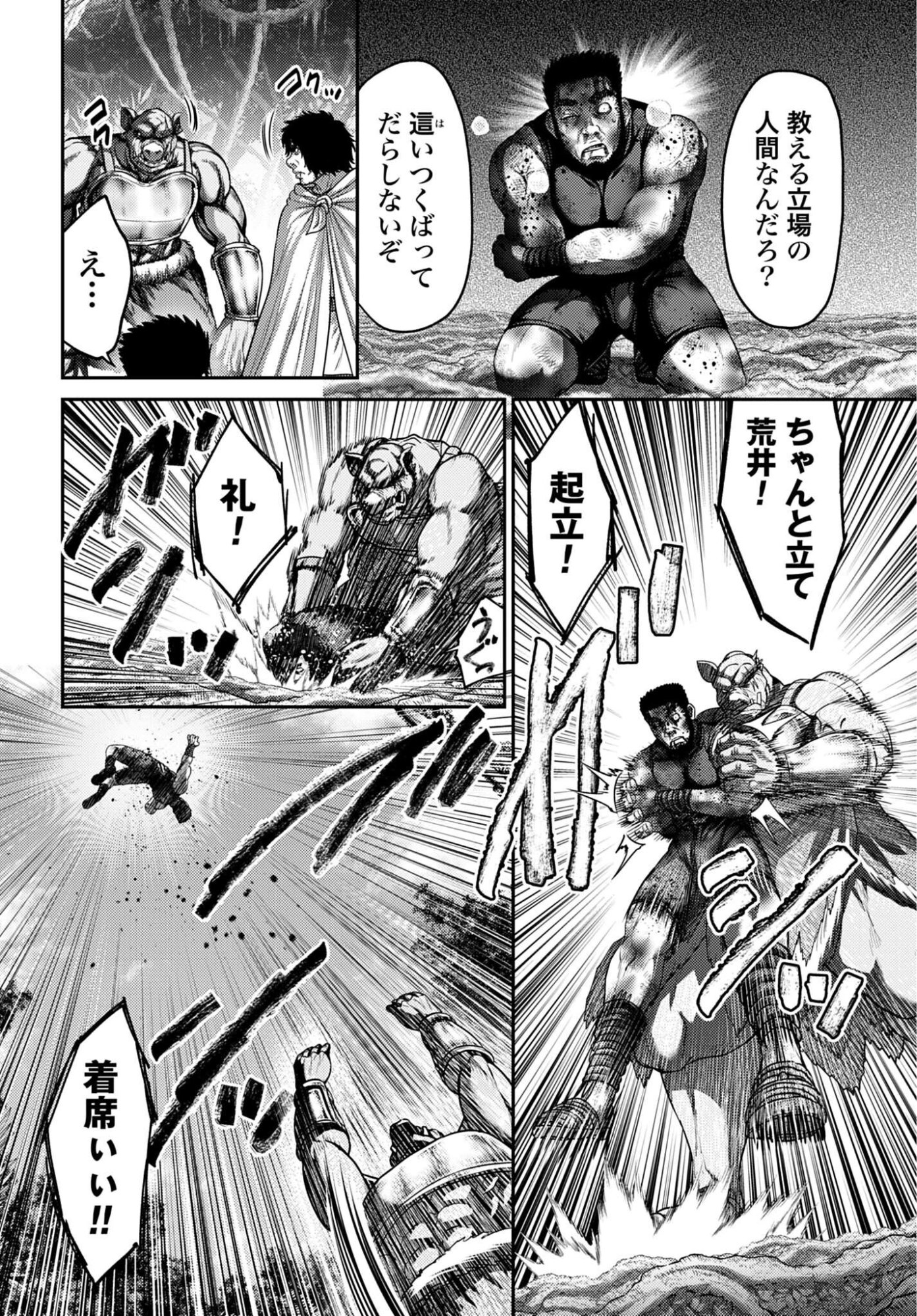 Buta no Fukushuu Chapter 63.1 12ページ