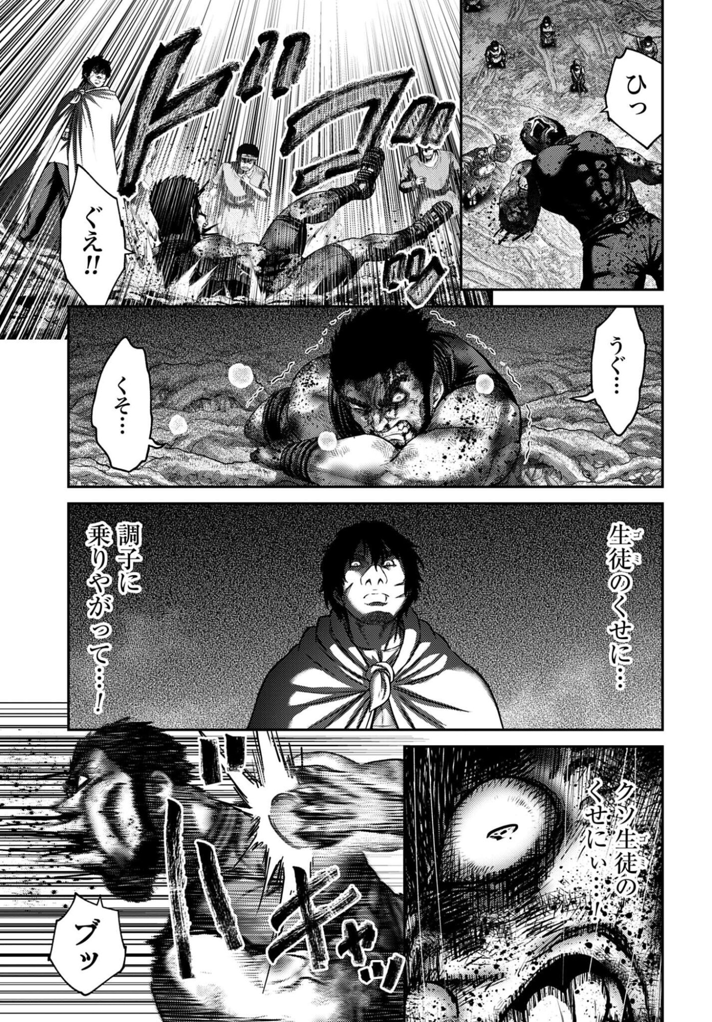 Buta no Fukushuu Chapter 63.1 13ページ