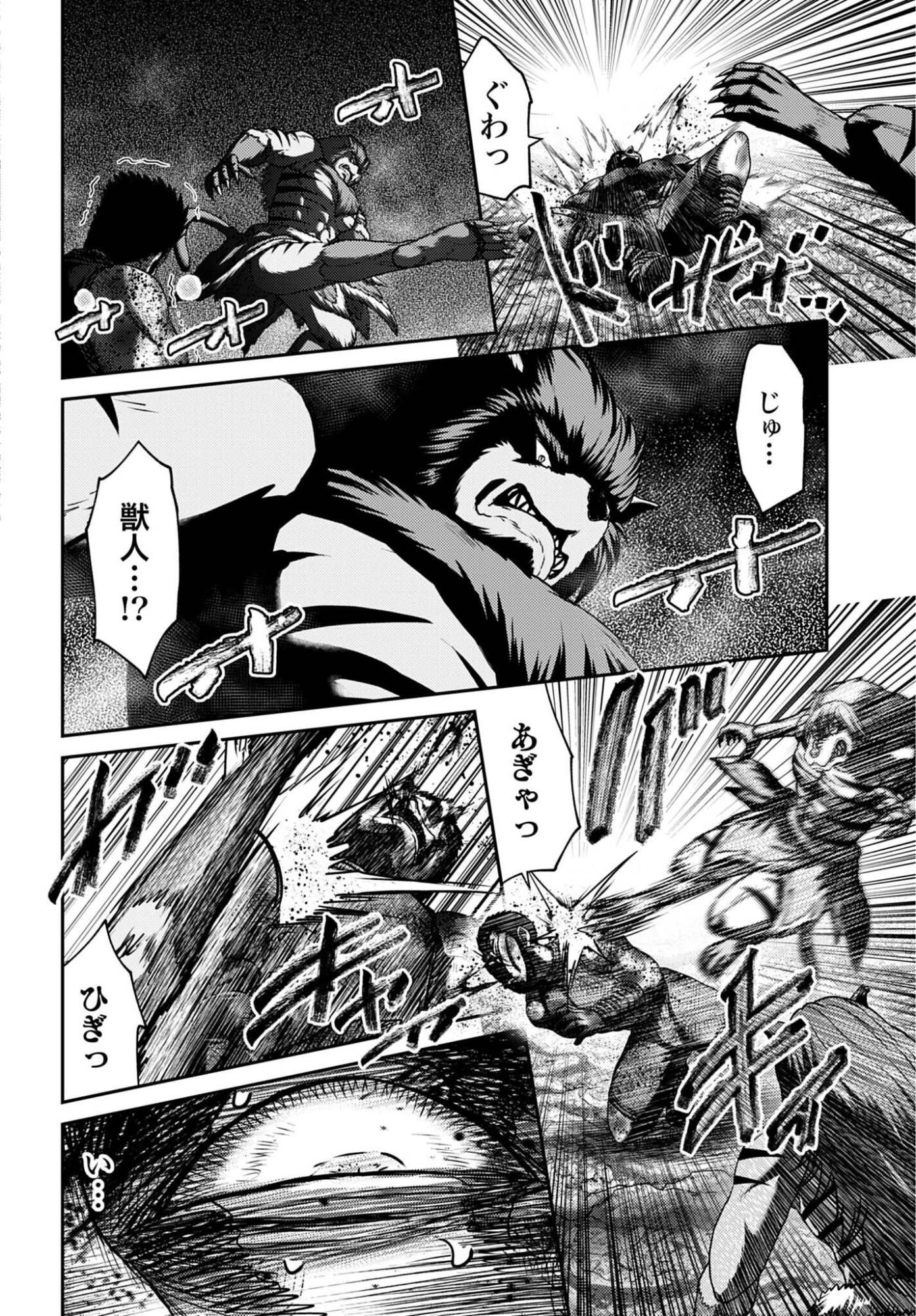 Buta no Fukushuu Chapter 63.1 14ページ