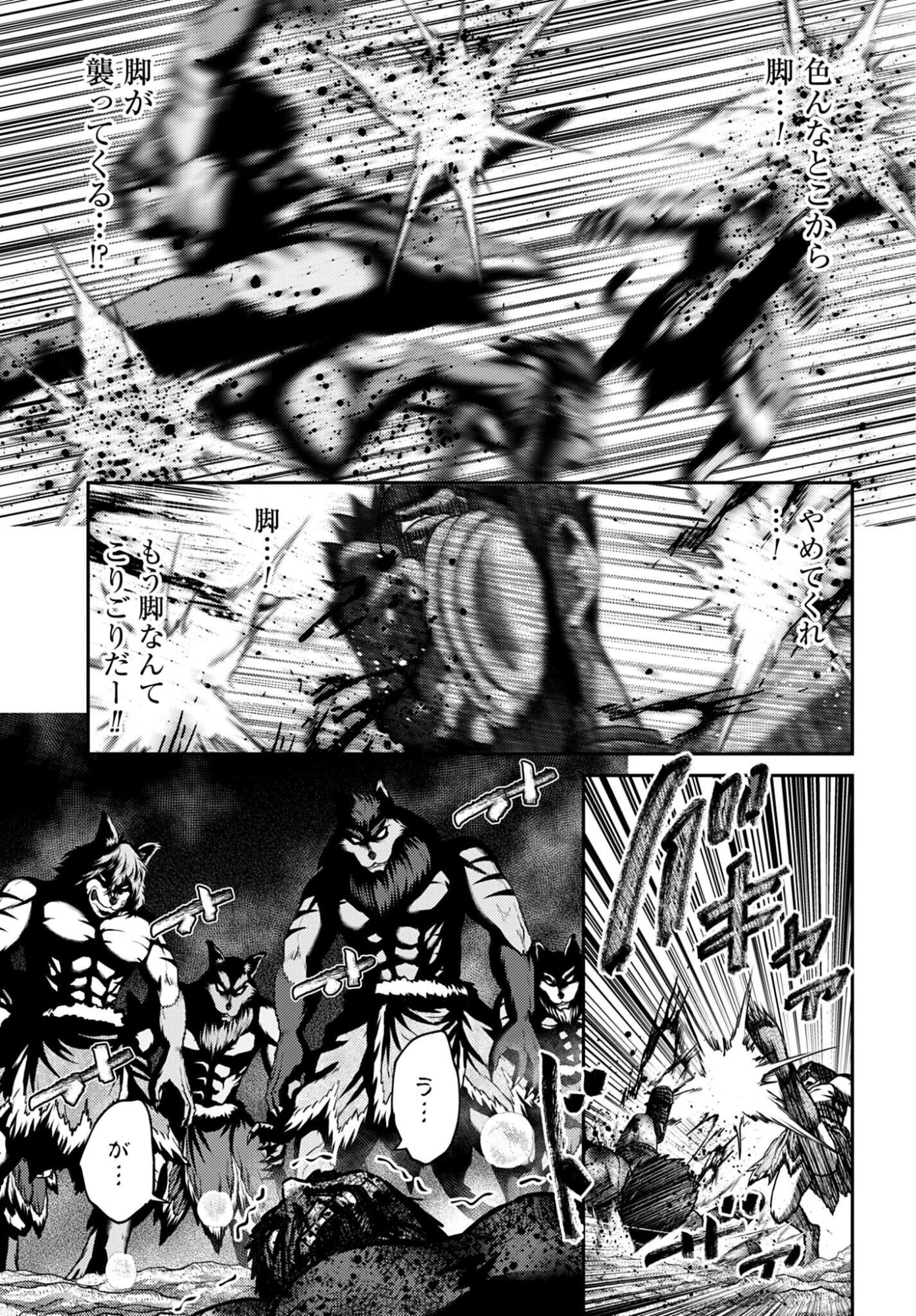 Buta no Fukushuu Chapter 63.1 15ページ