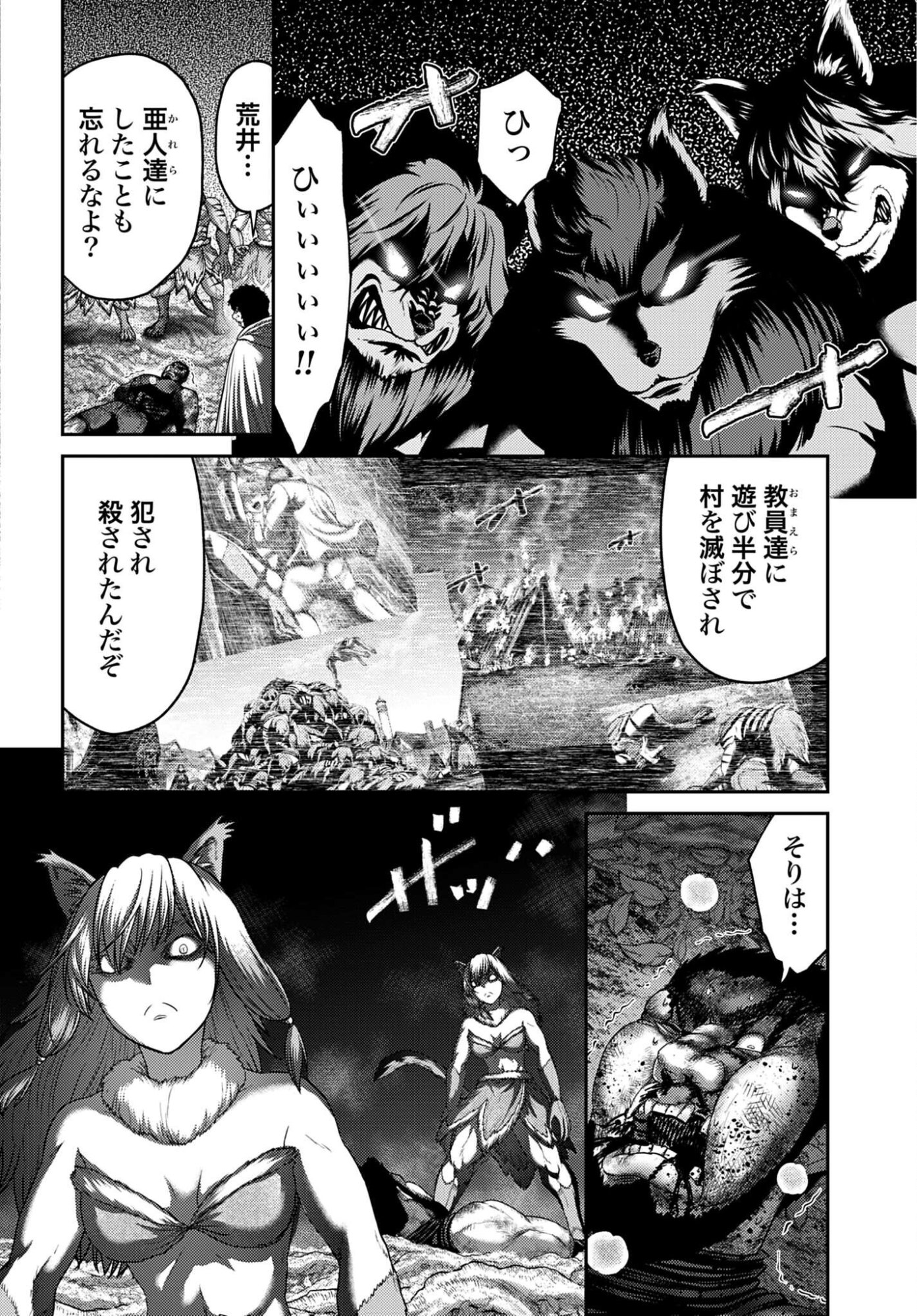Buta no Fukushuu Chapter 63.1 16ページ