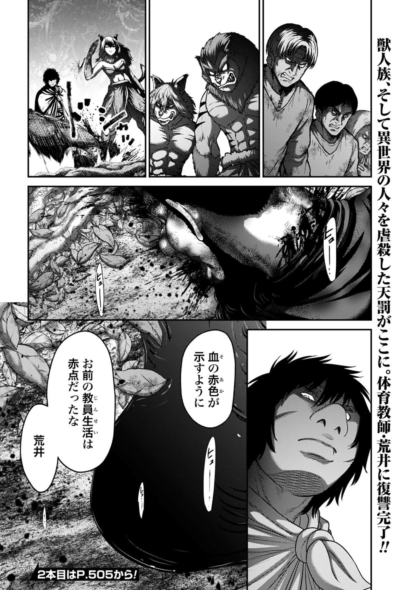 Buta no Fukushuu Chapter 63.1 20ページ