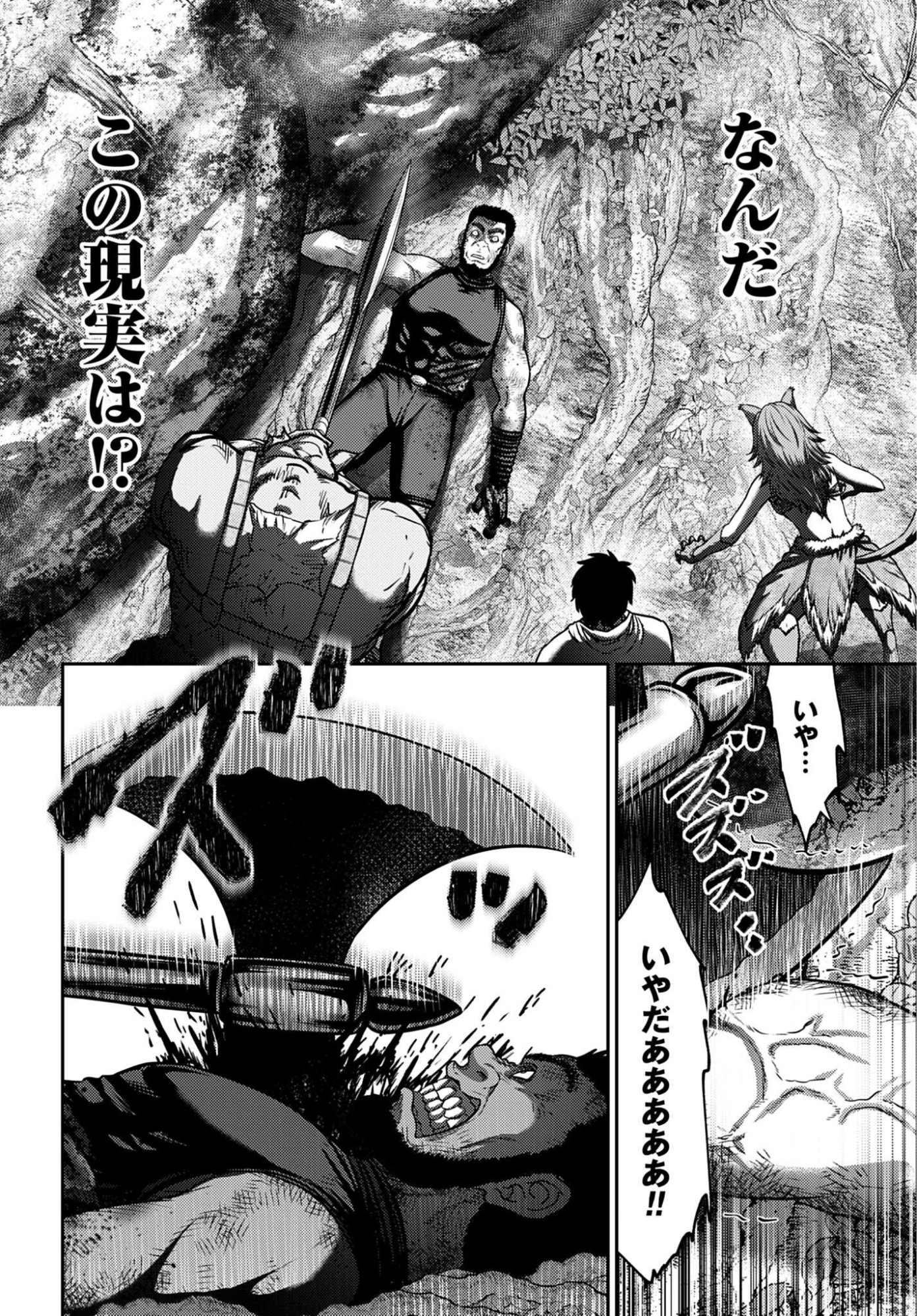 Buta no Fukushuu Chapter 63.1 4ページ