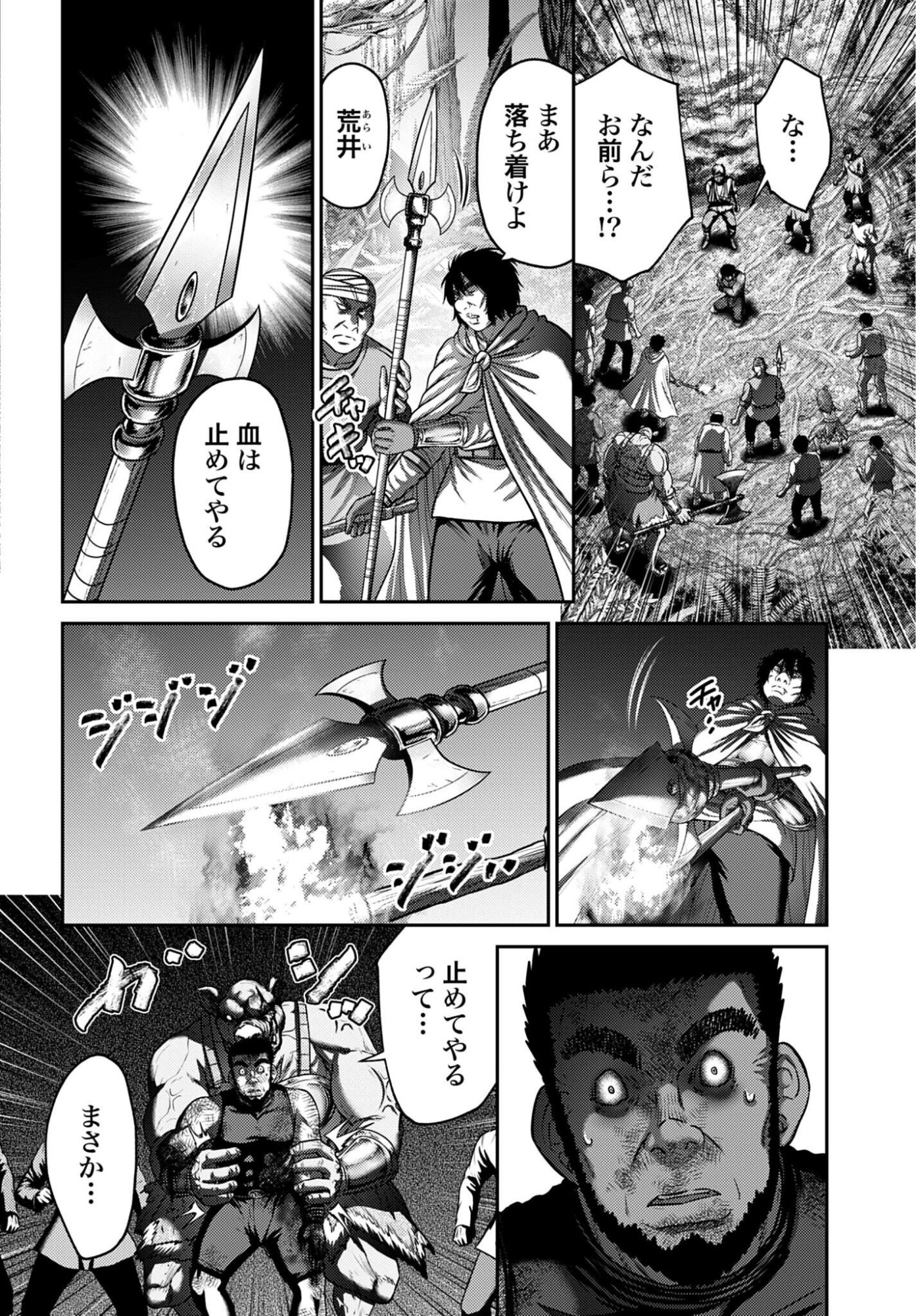 Buta no Fukushuu Chapter 63.1 6ページ